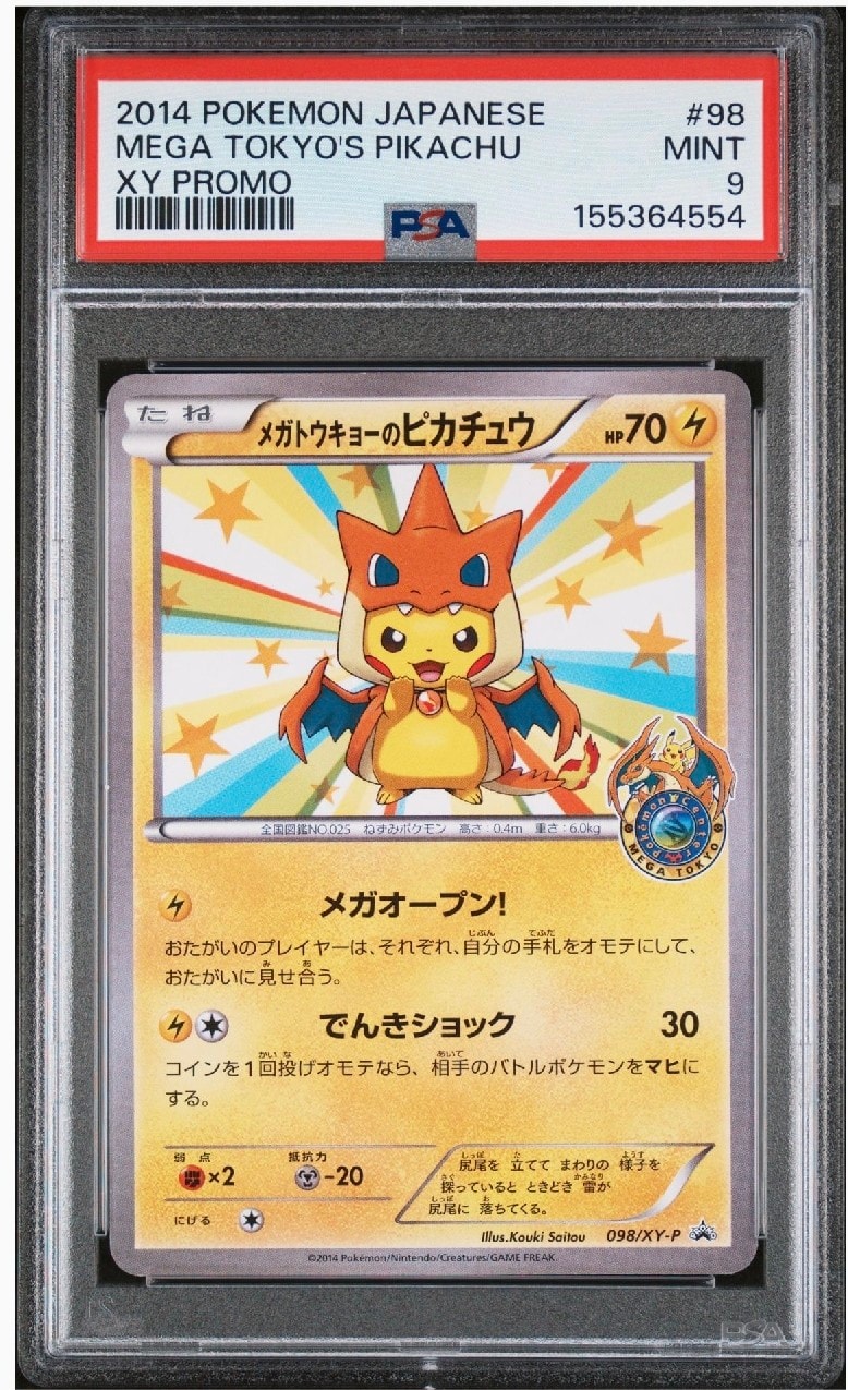 PSA10】キャプテンピカチュウ AR [CBB1C 07 09/09]【中国語版