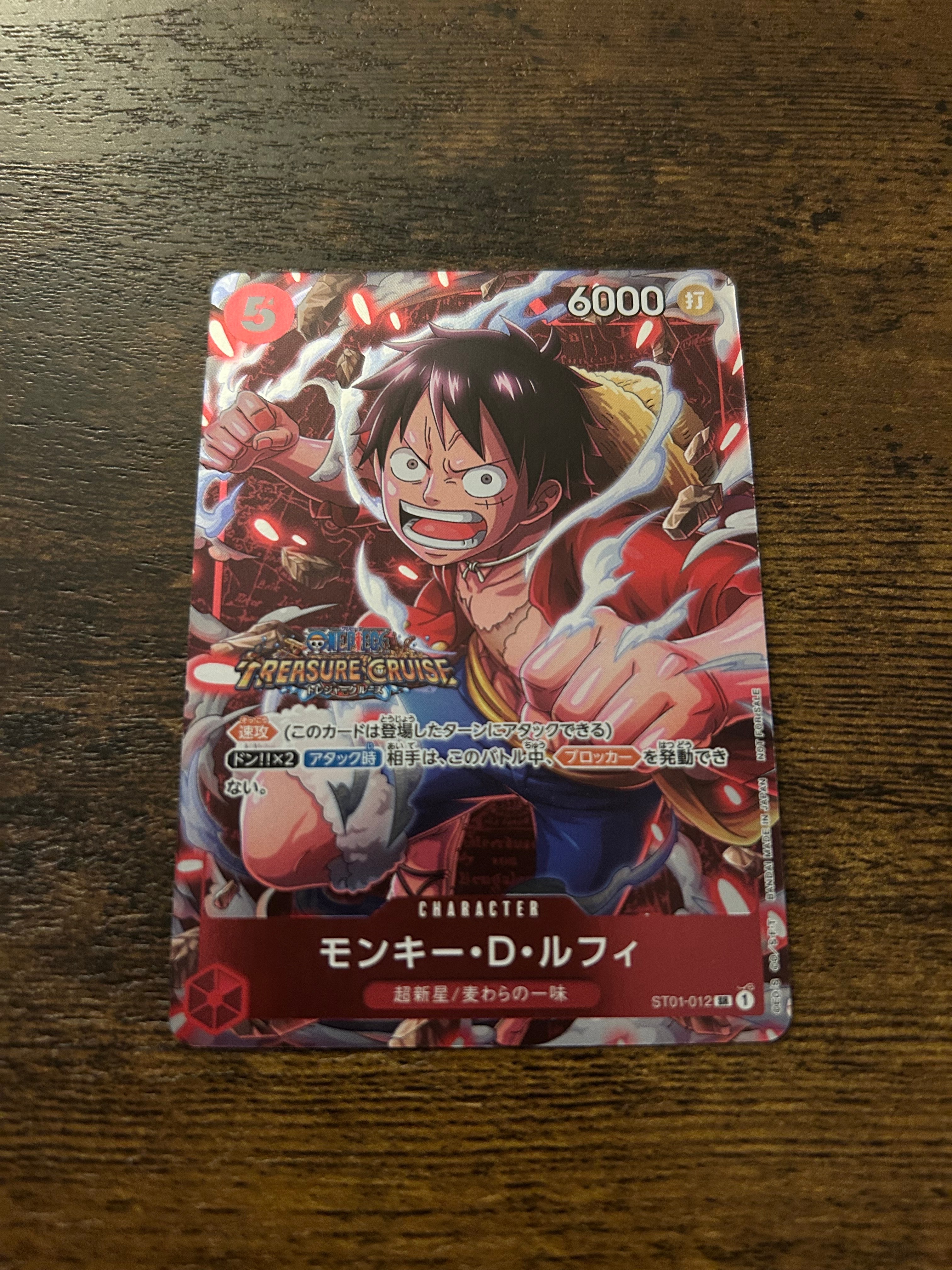モンキー・D・ルフィ SR [ST01-012] (スタンダードバトル 優勝記念品)