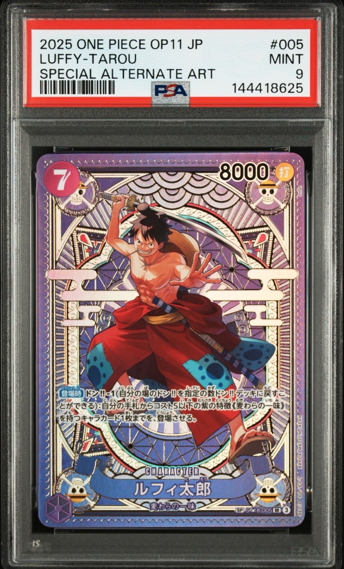 【PSA10】ルフィ太郎SP 神速の拳 ST18-005 ワンピースカード 神速の拳 ルフィ太郎 PSA10 SP ST18-005 GEM MT SR