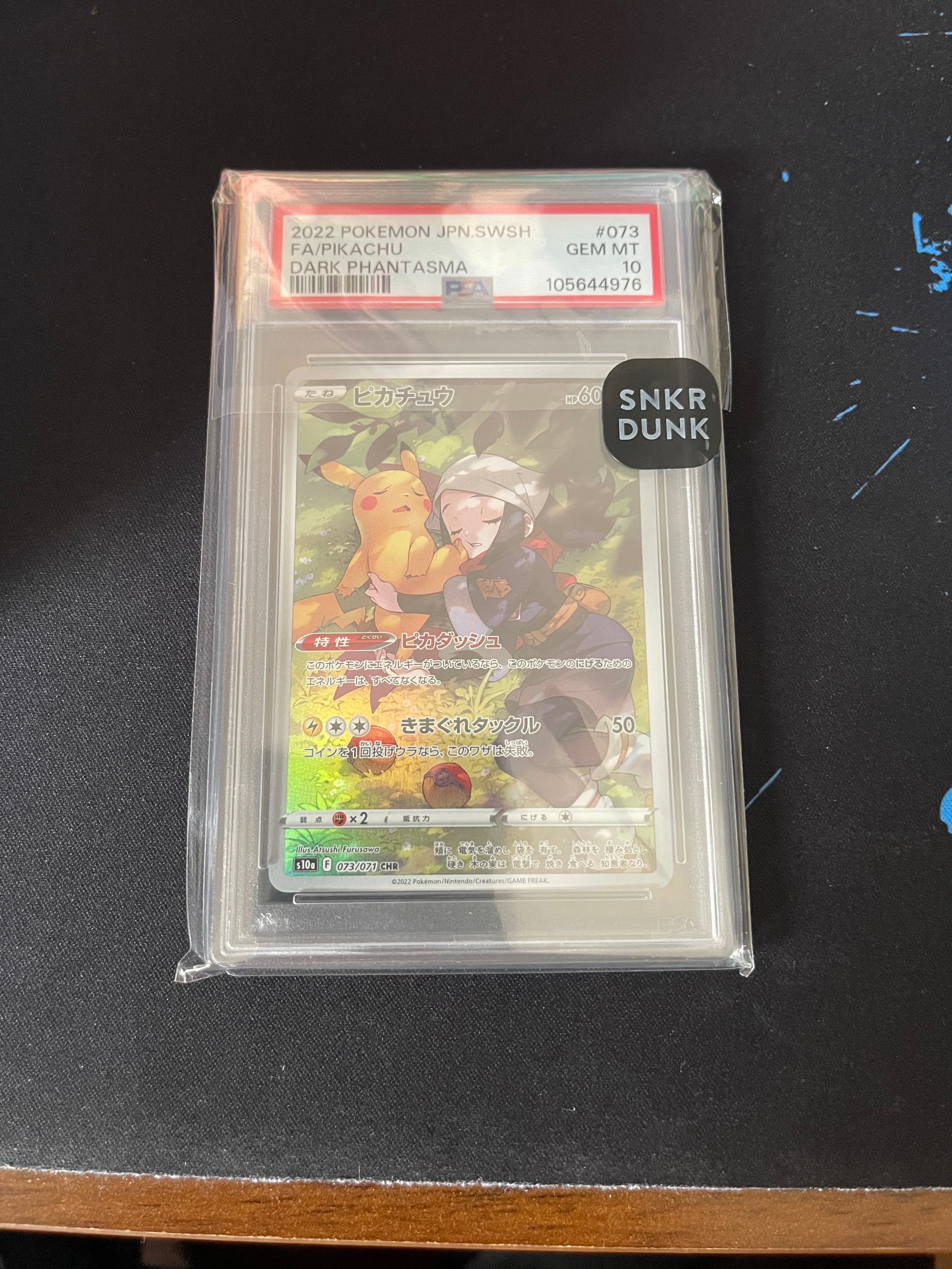 ピカチュウ CHR[S10a 073/071](強化拡張パック「ダークファンタズマ」)