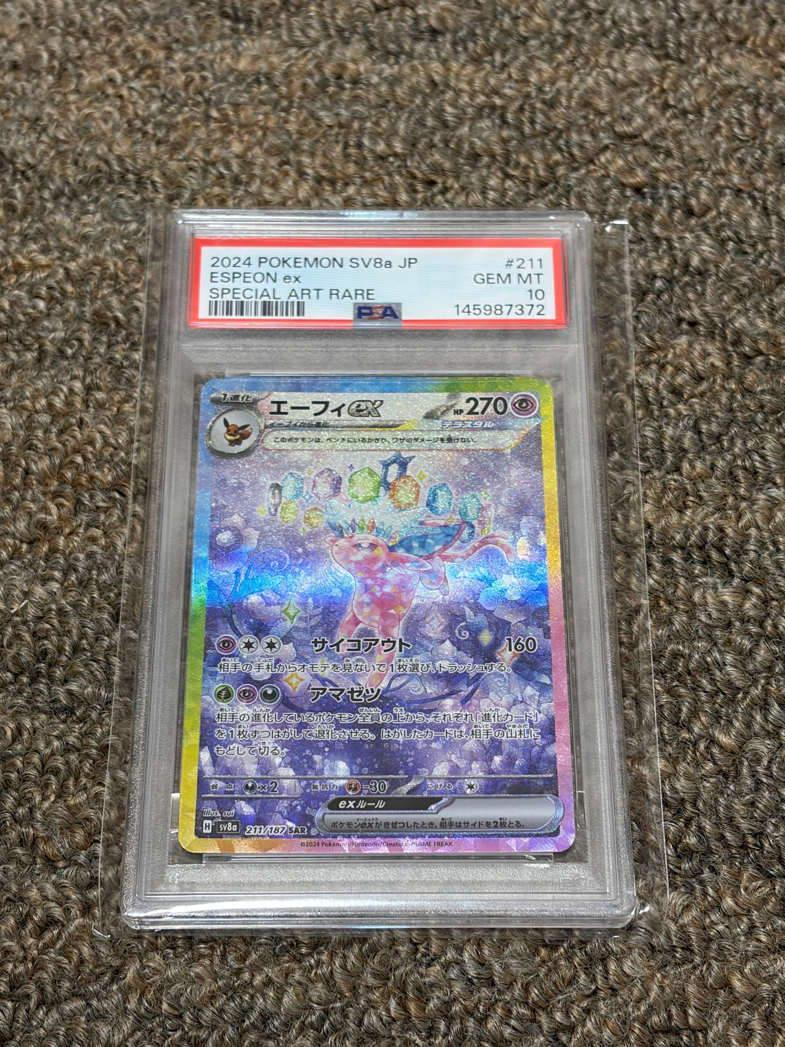 エーフィex SAR [SV8a 211/187](ハイクラスパック「テラスタルフェスex」)