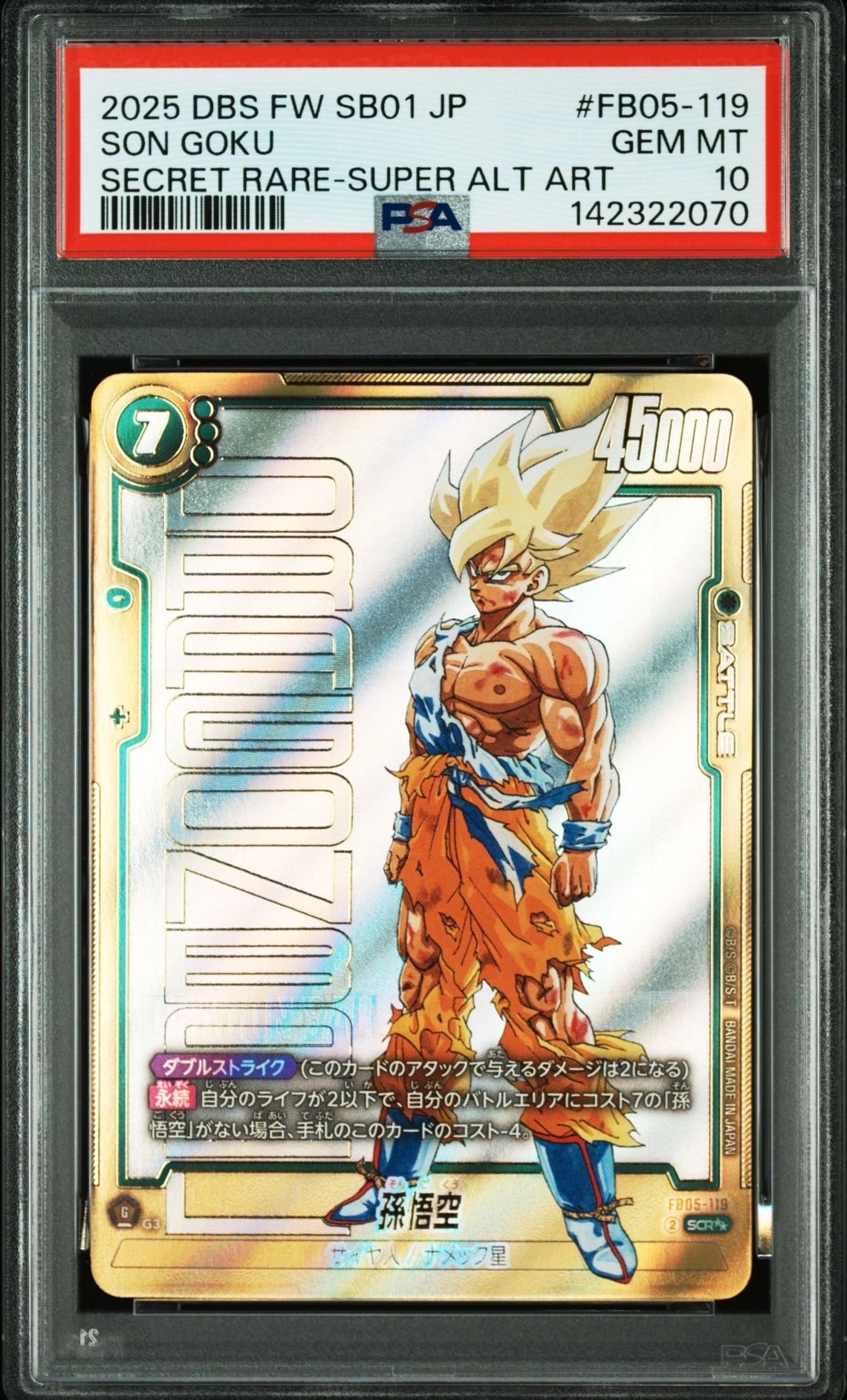 PSA10】孫悟空 SCR [FB05-119](フュージョンワールド「MANGA BOOSTER