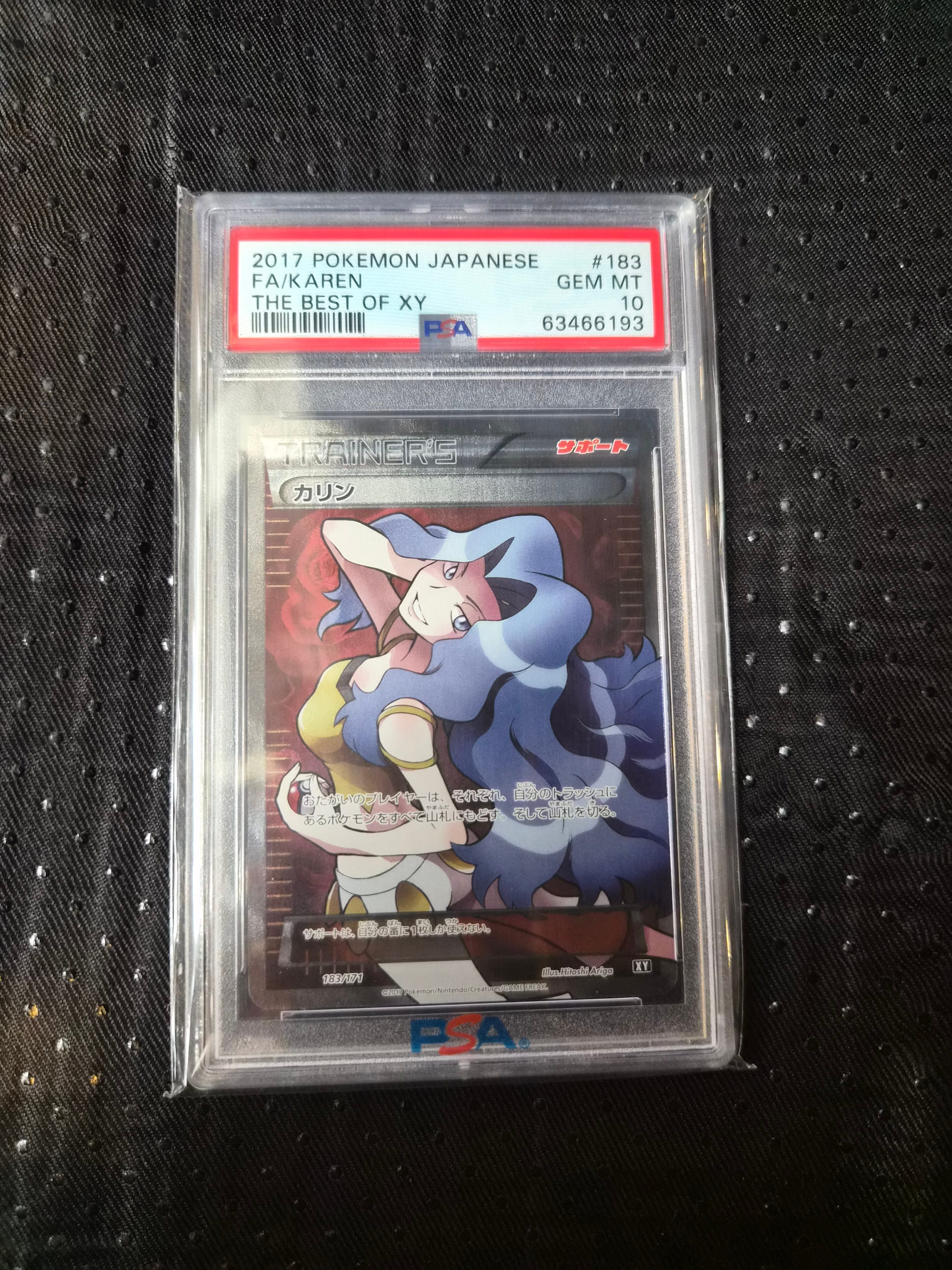 カリン THE BEST OF XY 183/171 カリン[XY-BEST 183/171](ハイクラスパック「THE BEST OF XY」)の新品