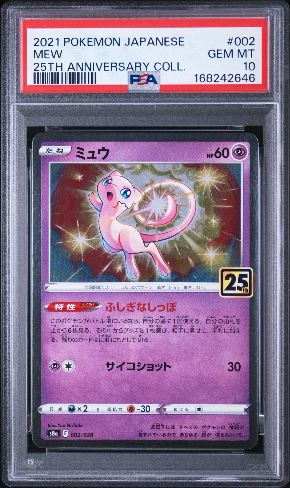 Mew [s8a 002/028](Expansion Pack "25th Anniversary Collection")