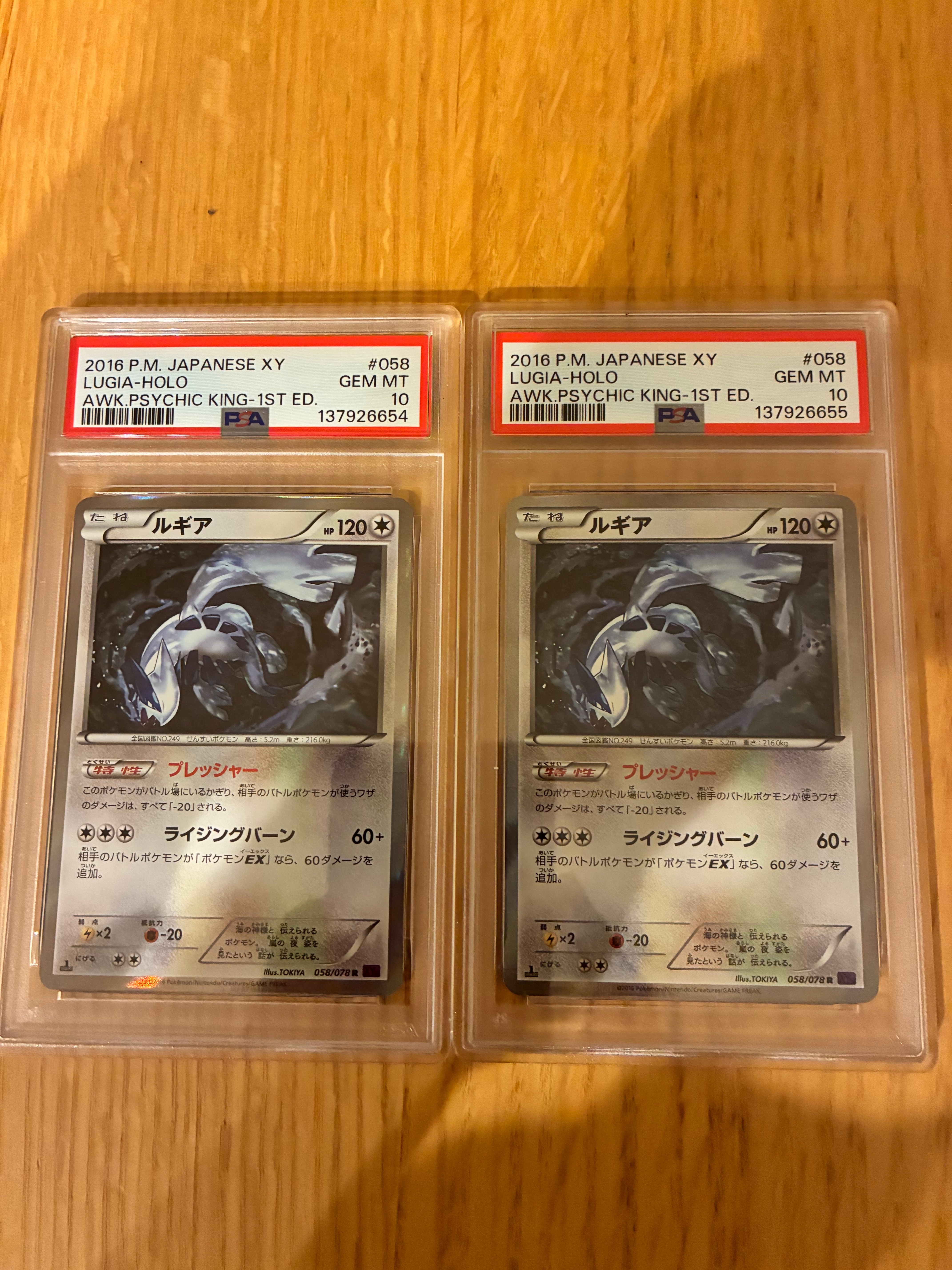 PSA10】ルギア R :1ED [XY10 058/078](拡張パック「めざめる超王」) 1