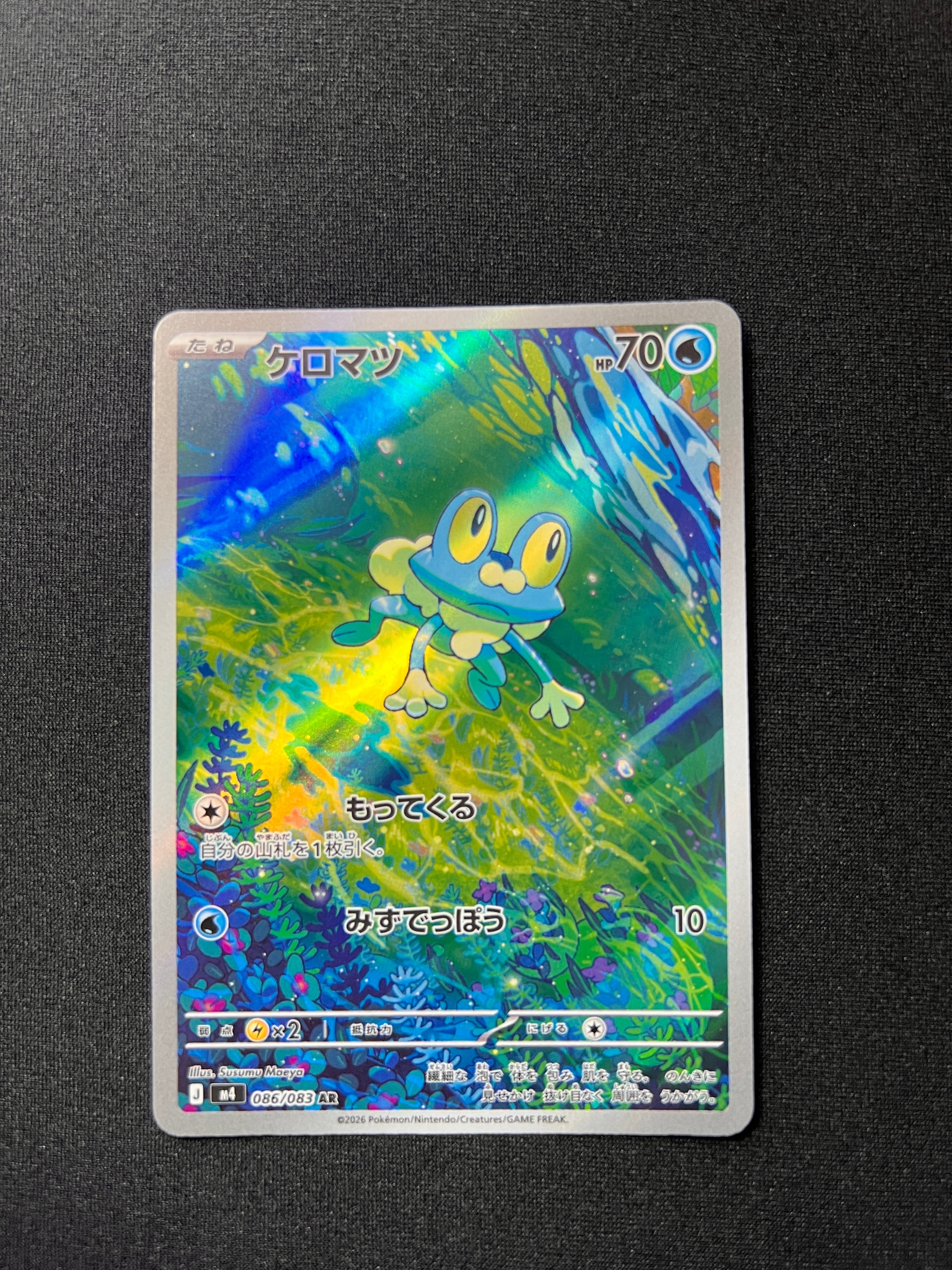 ピカチュウ C [SM3+ 029/072](強化拡張パック「ひかる伝説」)の新品