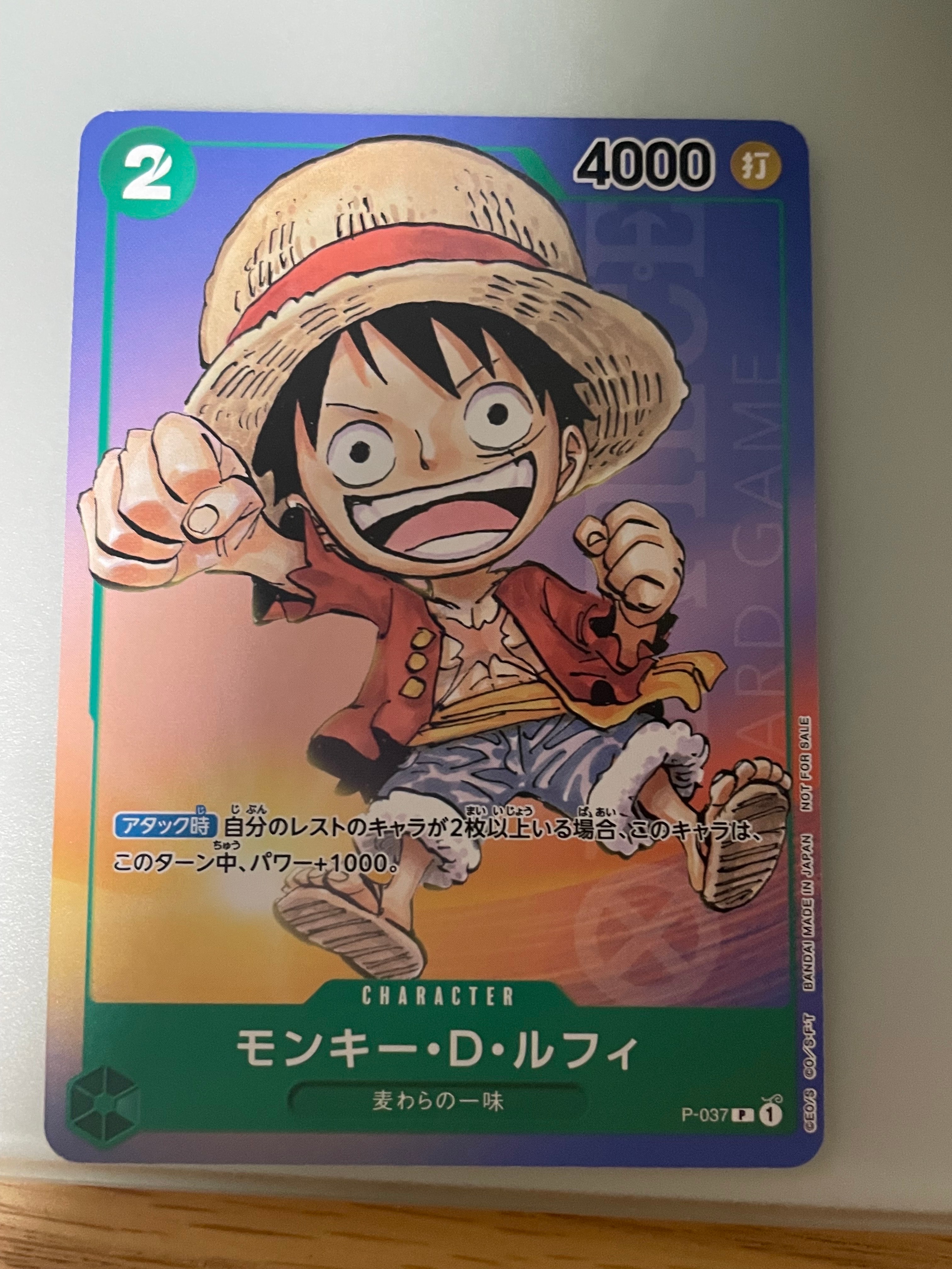 モンキー・D・ルフィ P [P-037] (最強ジャンプ 2023年 6月号 )