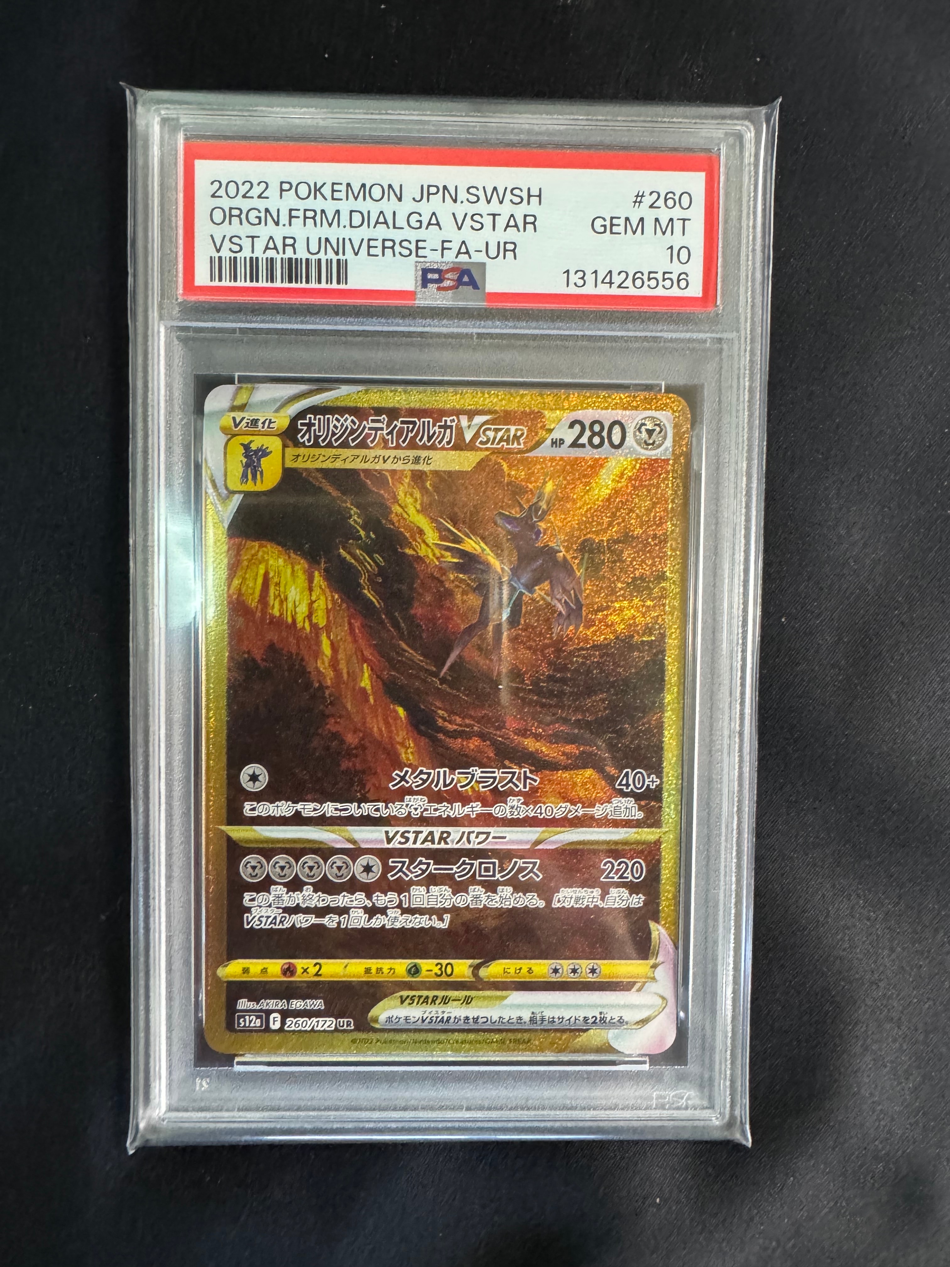 オリジンディアルガVSTAR UR[s12a 260/172](ハイクラスパック「VSTARユニバース」)