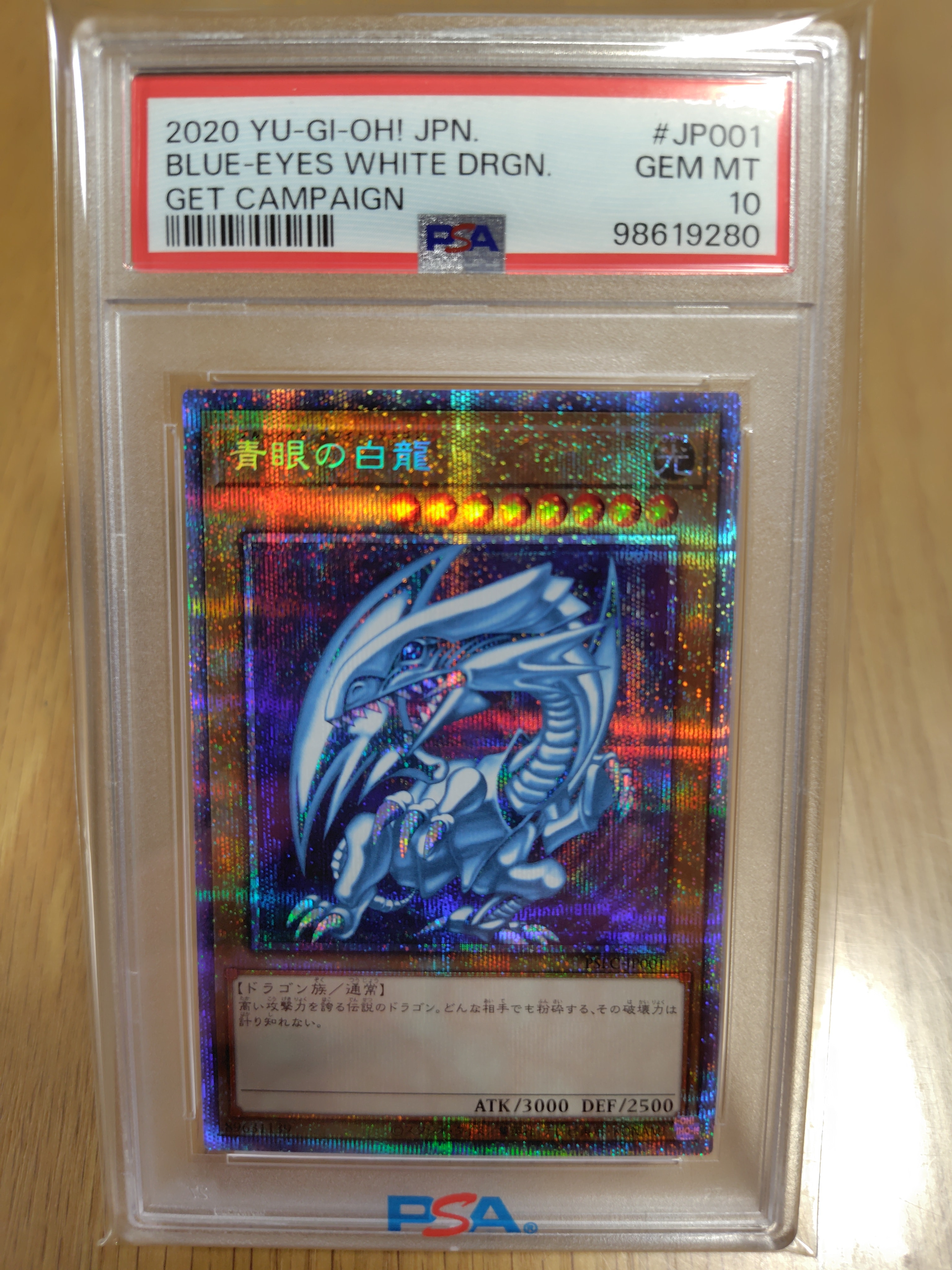PSA10】青眼の白龍 20th SE [2018-JPP01](WORLD CHAMPIONSHIP 2018