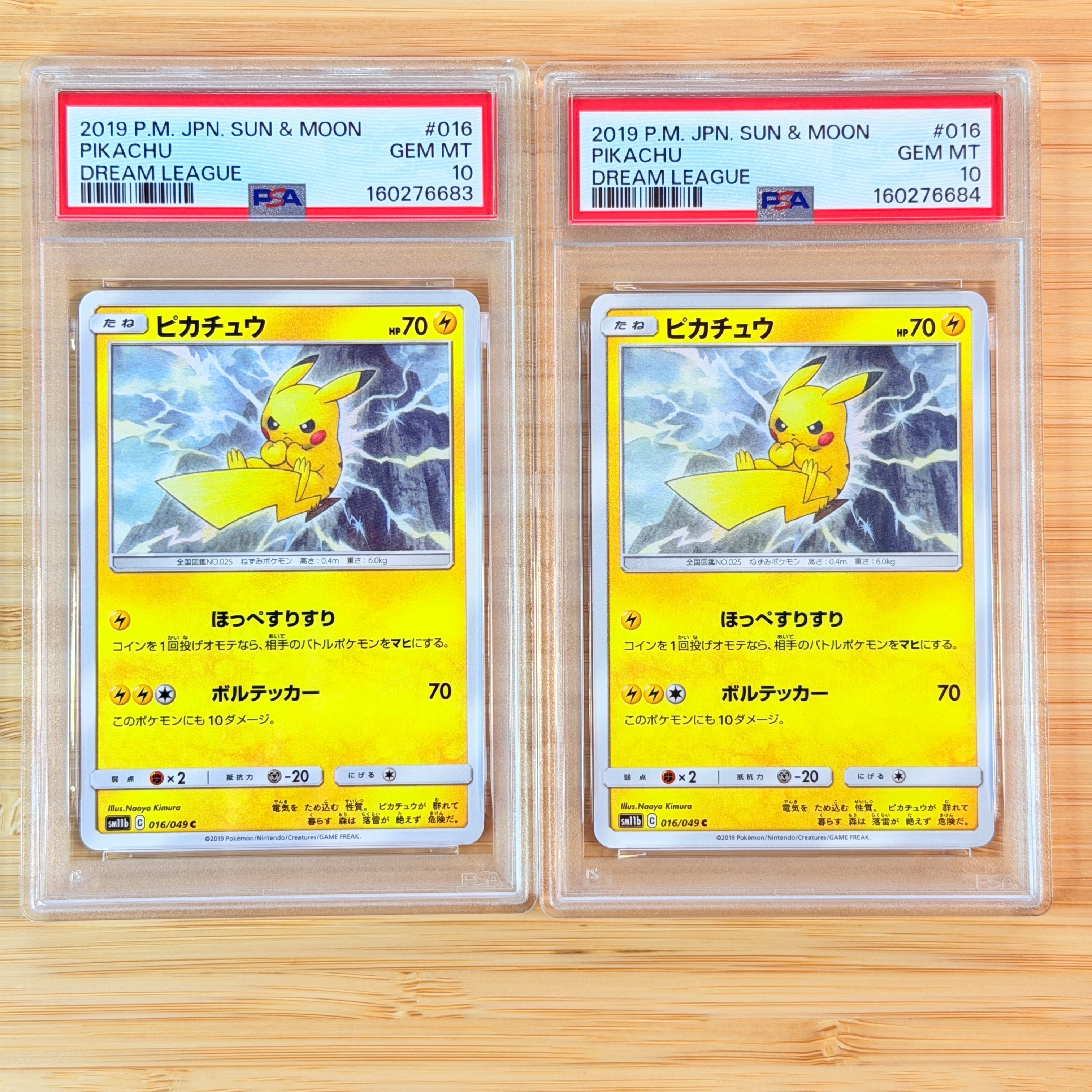 PSA10】ピカチュウ C [SM11b 016/049](強化拡張パック「ドリームリーグ