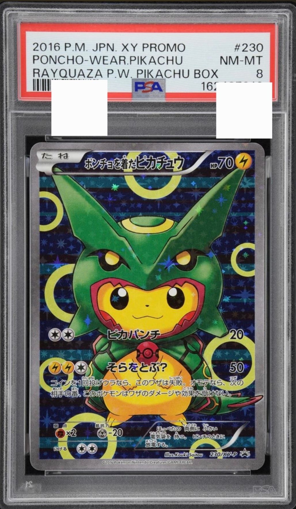 ナタネ SR[SM5S 070/066](拡張パック「ウルトラサン」)の新品/中古