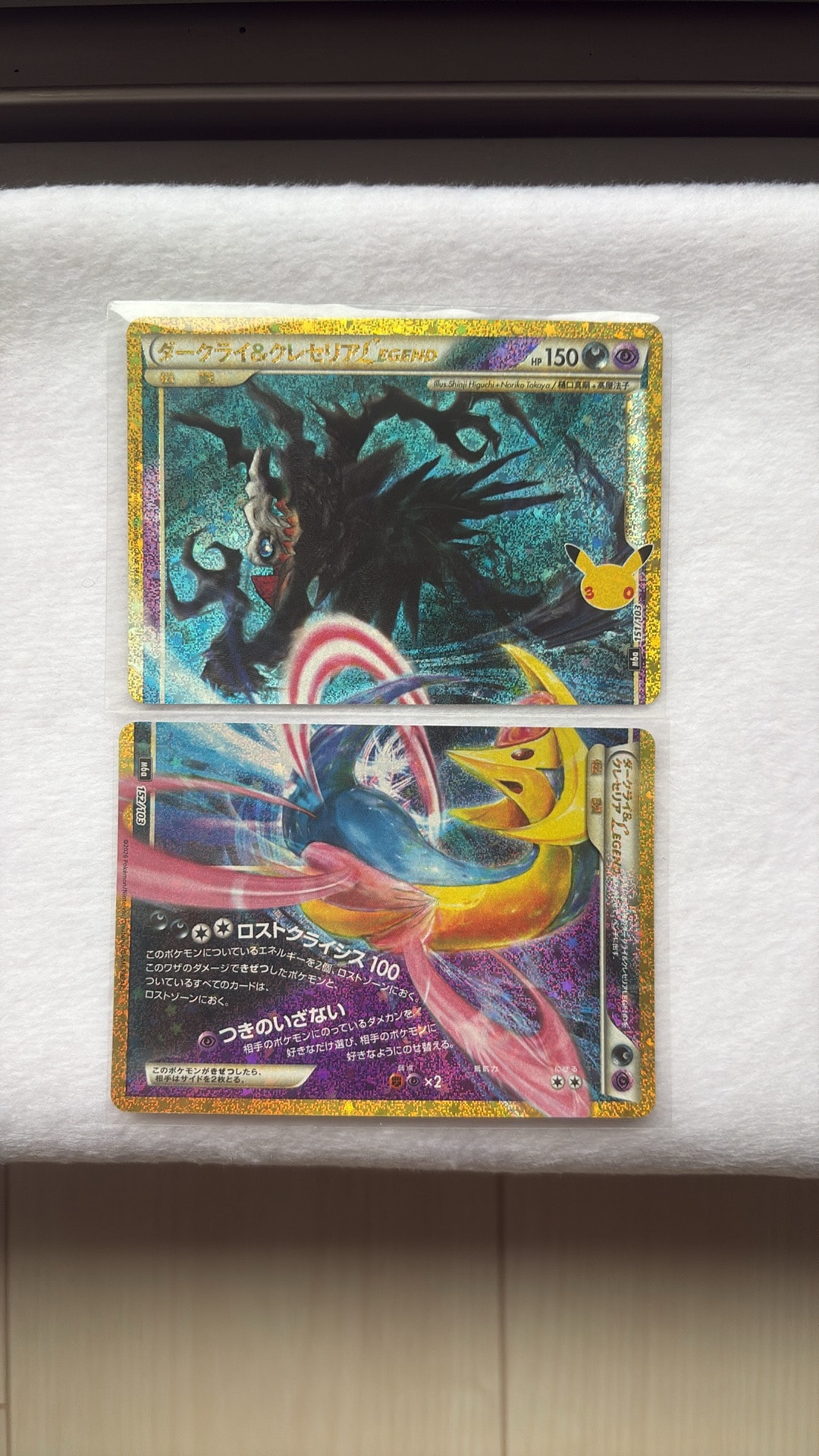 ダークライ&クレセリアLEGEND 2枚セット [M6a 151-152/103](拡張パック「30th CELEBRATION」)