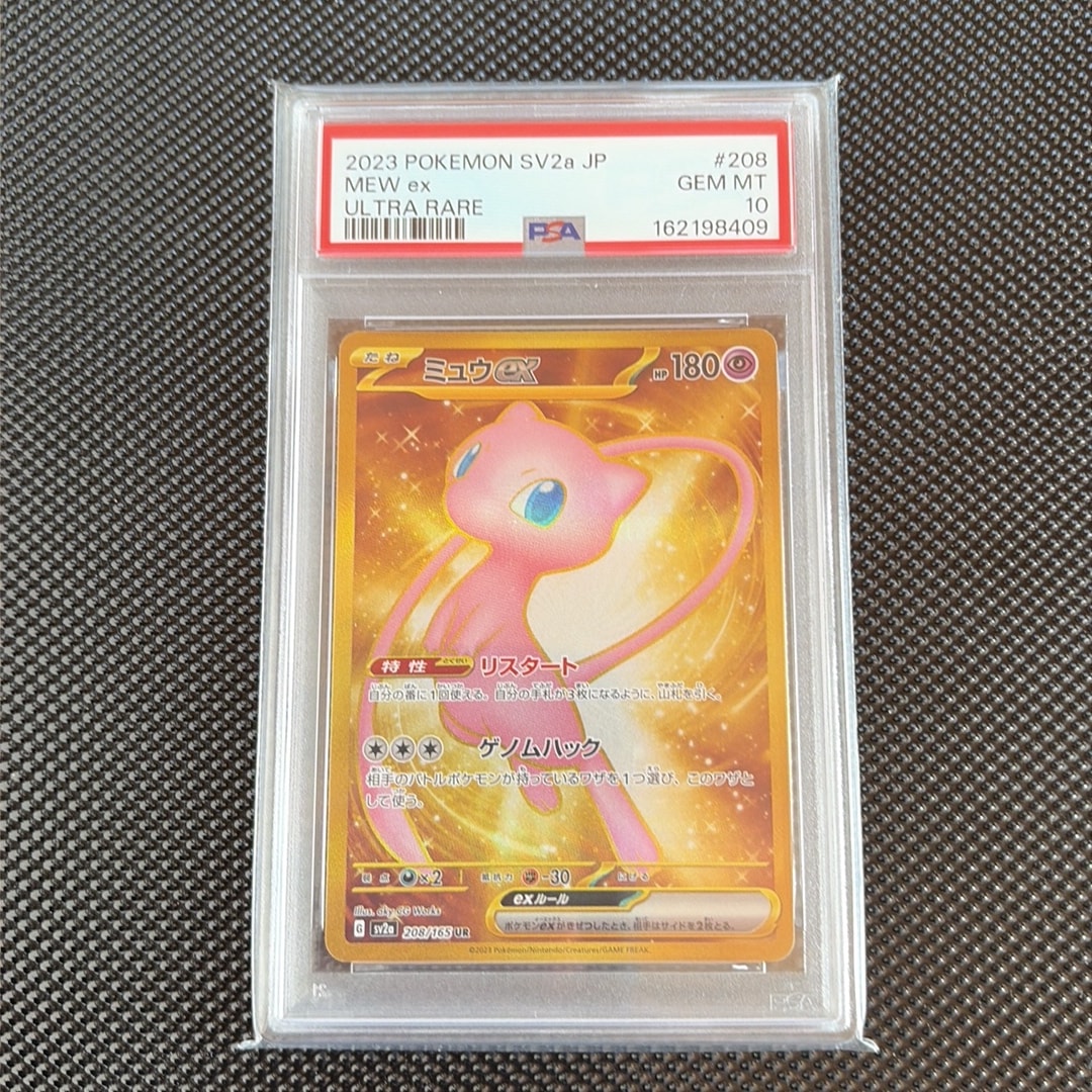 ミュウex UR[SV2a 208/165](強化拡張パック「ポケモンカード151」)通販
