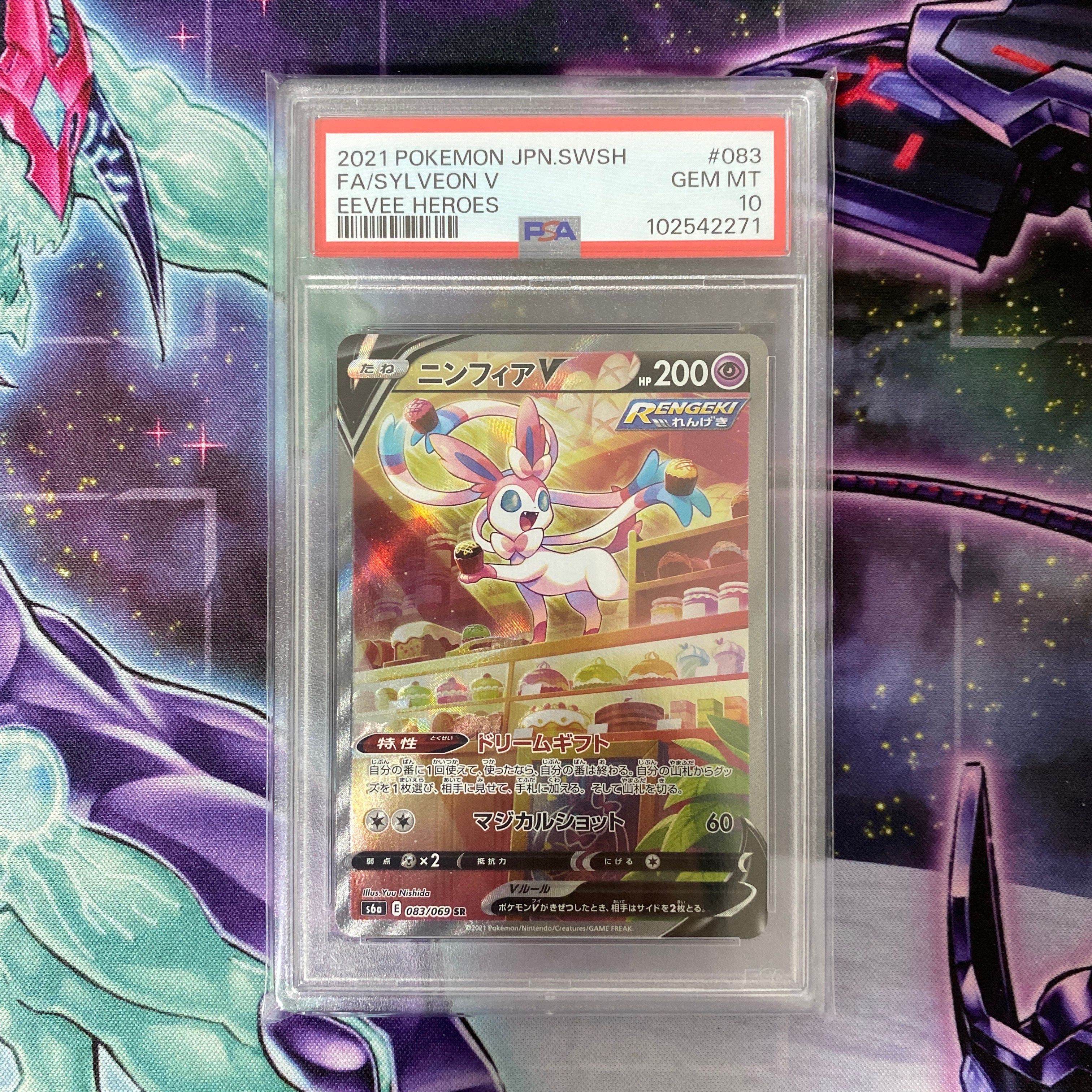 ニンフィアV SR: SA[S6a 083/069](強化拡張パック「イーブイヒーローズ」)