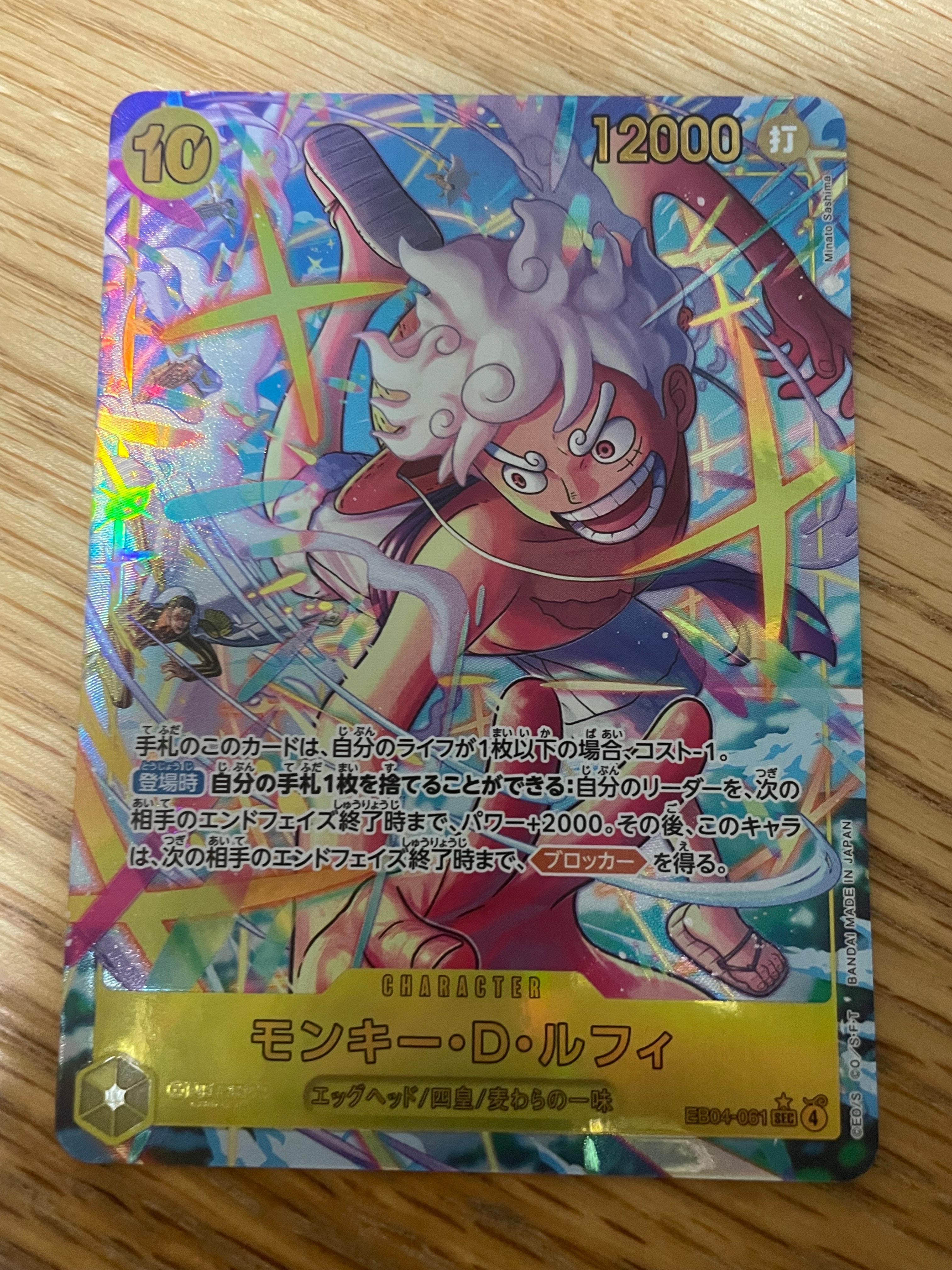 PSA10】モンキー・D・ルフィ SEC-P [EB04-061](エクストラブースター