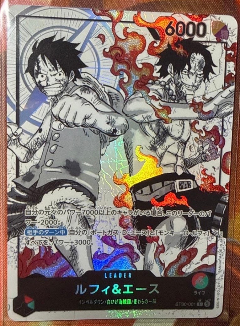 ルフィ&エース L-P [ST30-001](スタートデッキEX「ルフィ&エース ボーナスパック」)