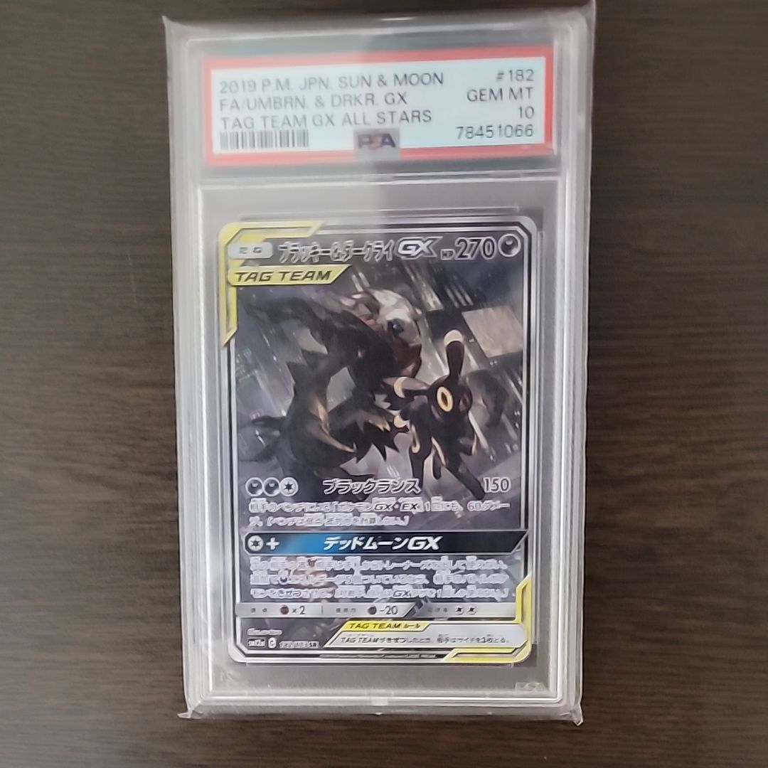 ブラッキー&ダークライGX SR: SA[SM12a 182/173](ハイクラスパック「TAG TEAM GX タッグオールスターズ」)