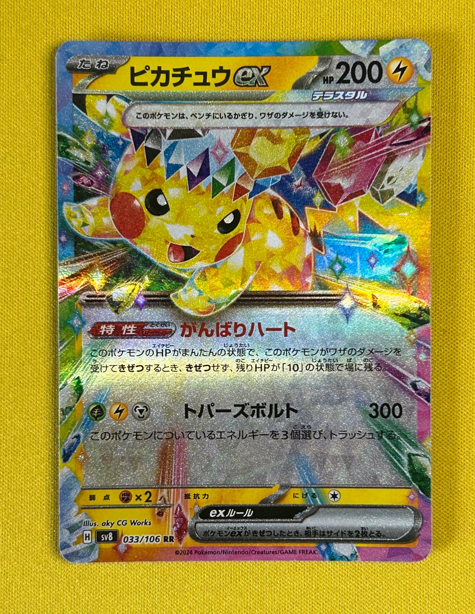 Pikachu ex