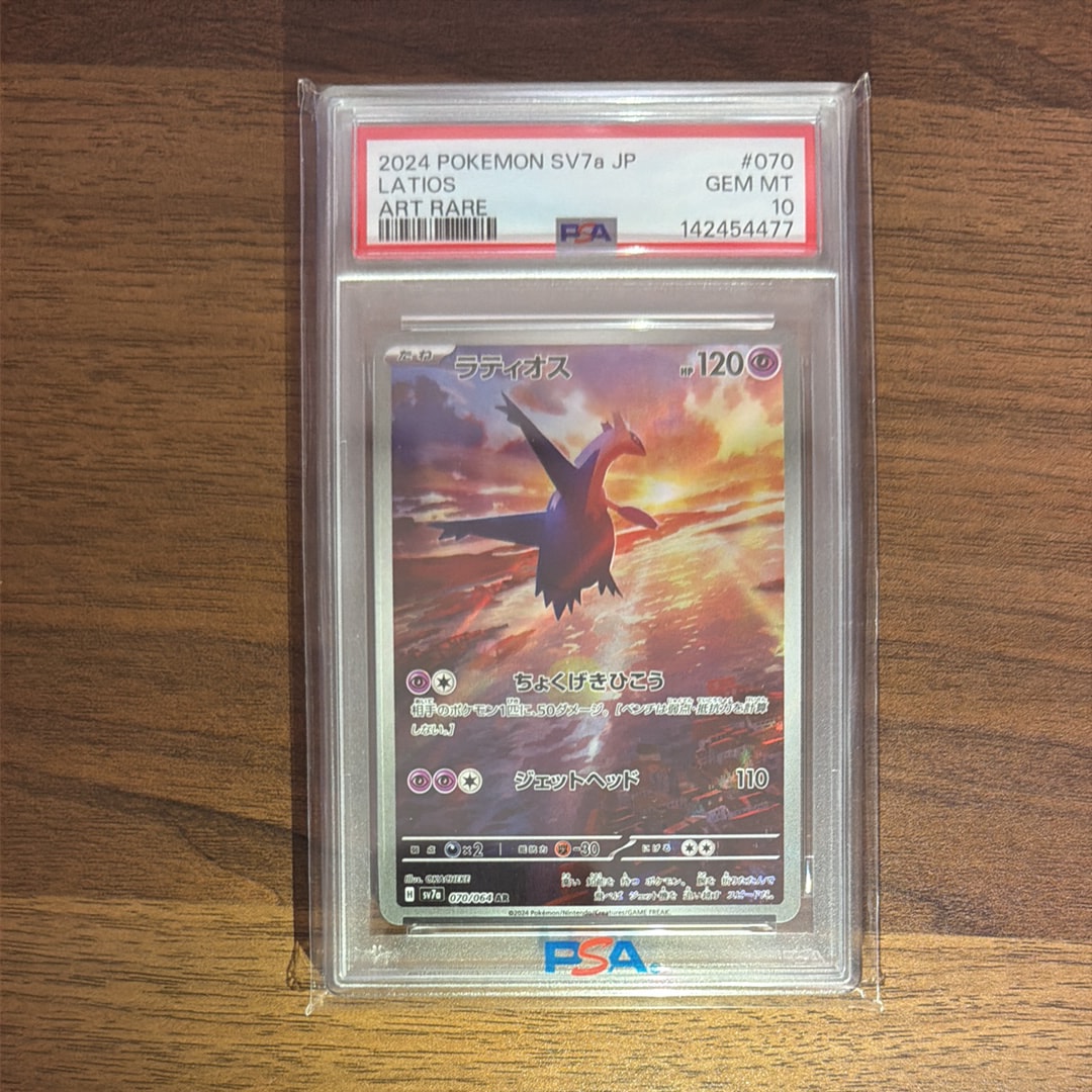 【PSA10】レシラム&リザードンGX RR [SM10a 007/095] PSA10鑑定済〕レシラム＆リザードンGX【RR】{007/095}