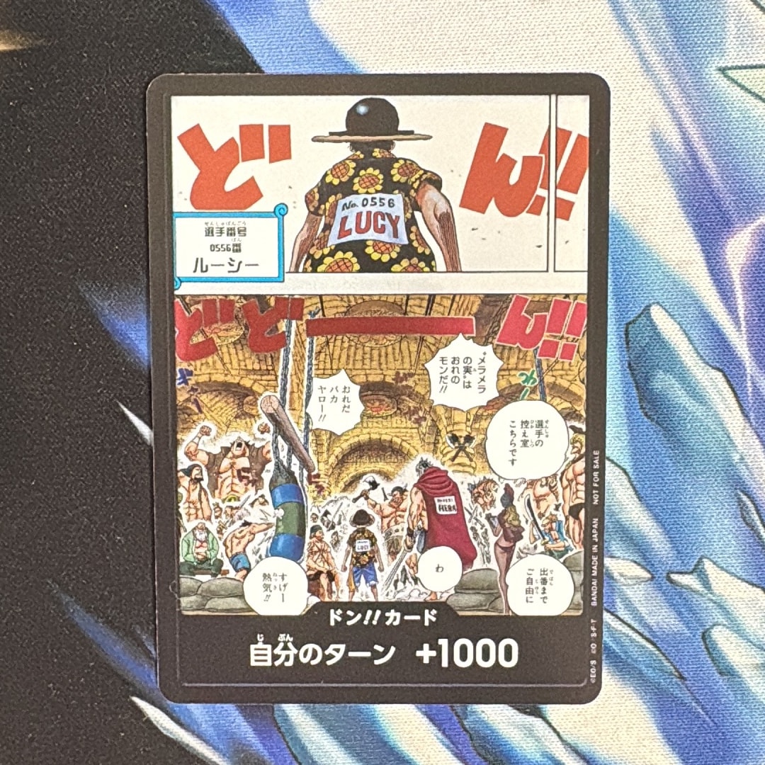 ドン!!カード (メラメラの実争奪戦) :参加記念品(プロモーションカード「メラメラの実争奪戦」)