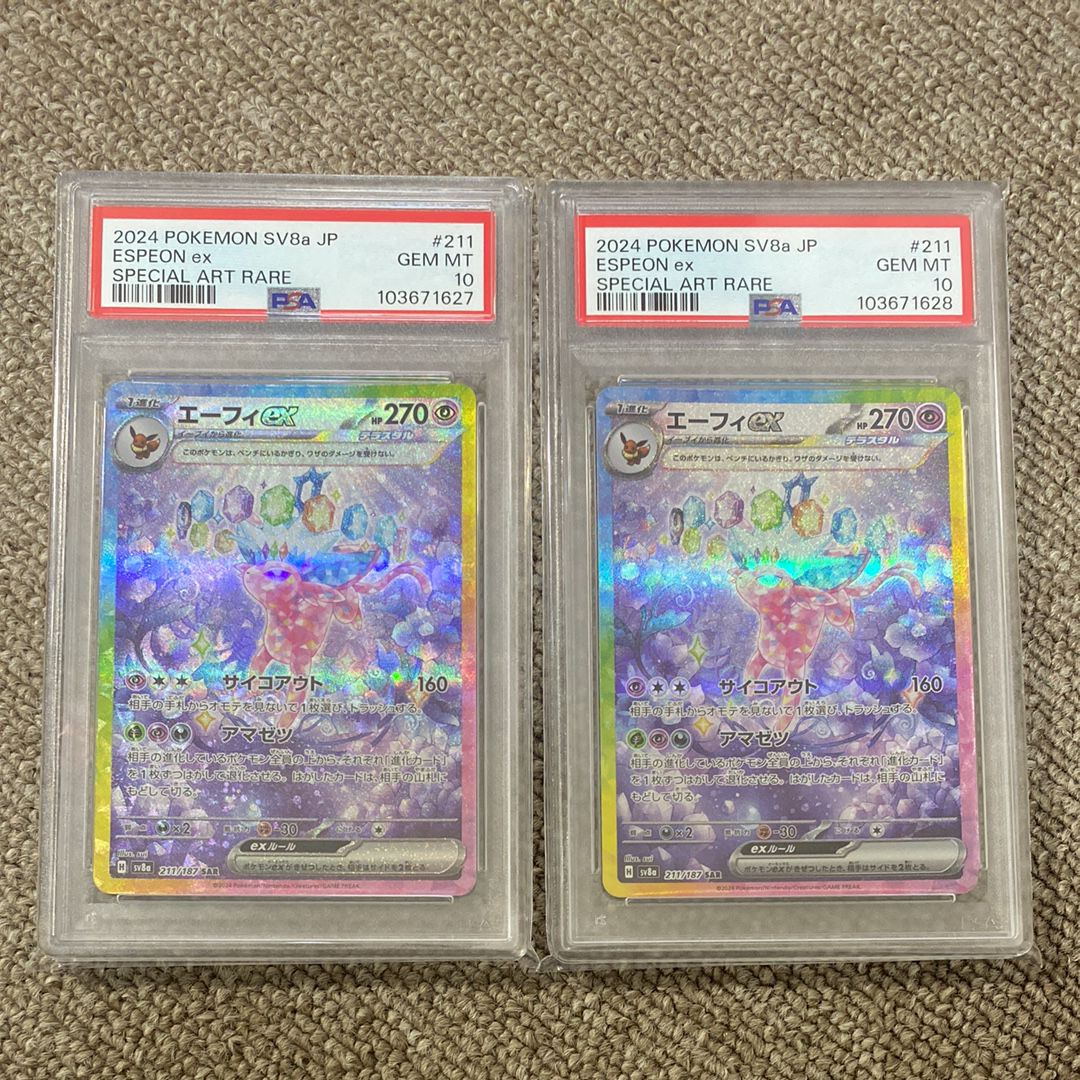エーフィex SAR [SV8a 211/187](ハイクラスパック「テラスタルフェスex」)