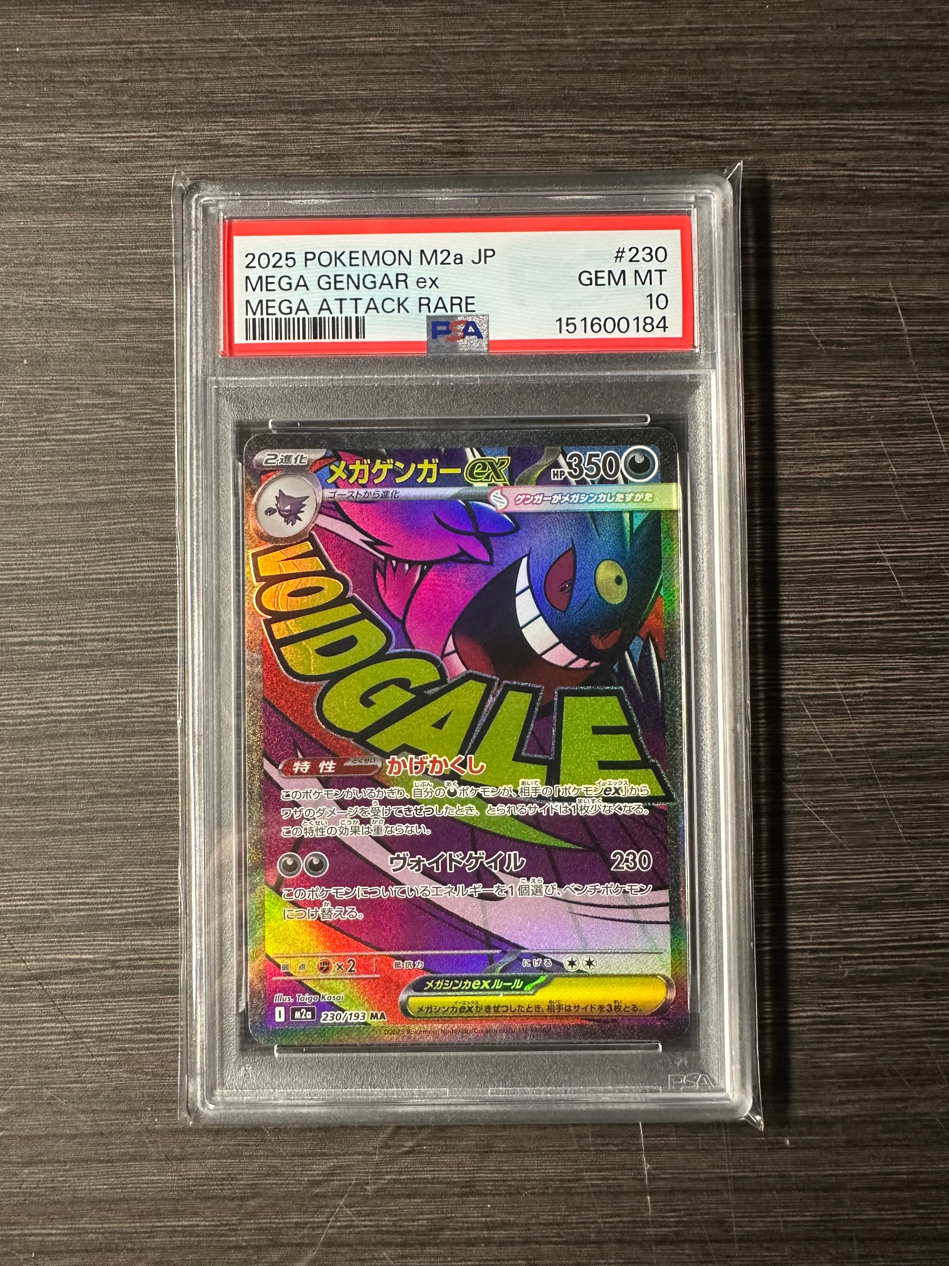 PSA10】ユリーカ SR[SM6 102/094](拡張パック「禁断の光」) 1枚の中古
