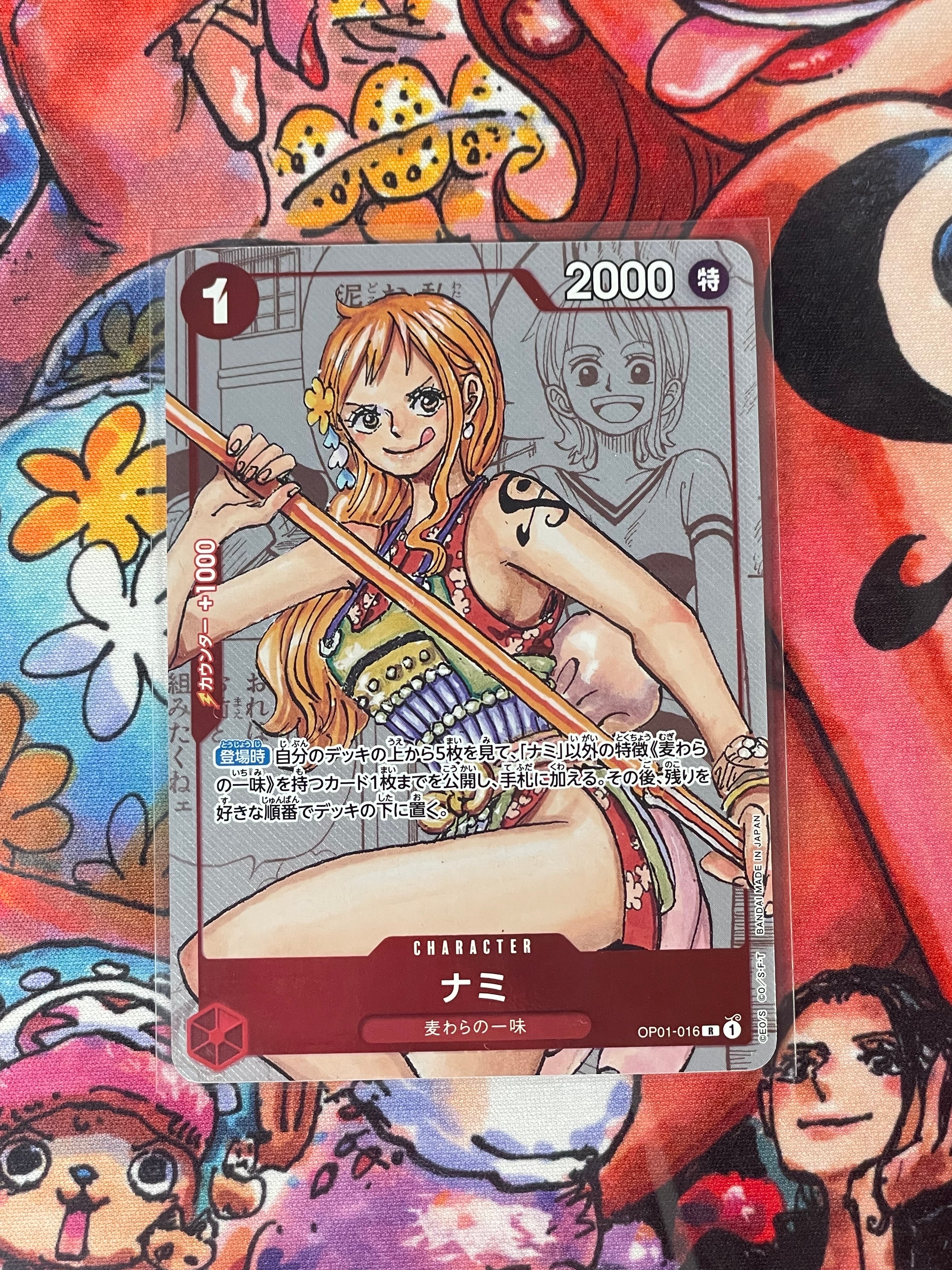 ナミ R-P  [OP01-016] (プレミアムカードコレクション25周年エディション)