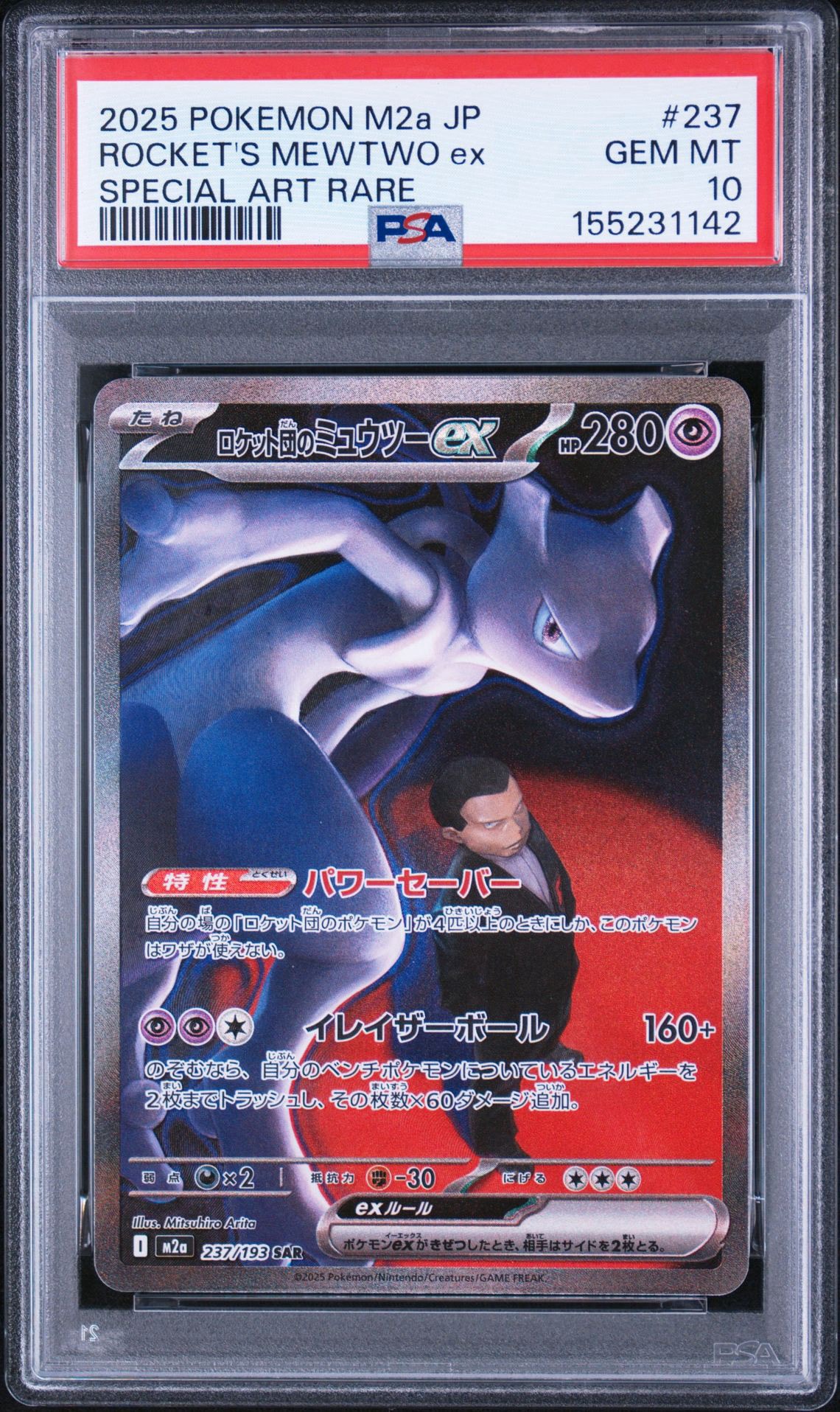 Team Rocket's Mewtwo ex - 237/193