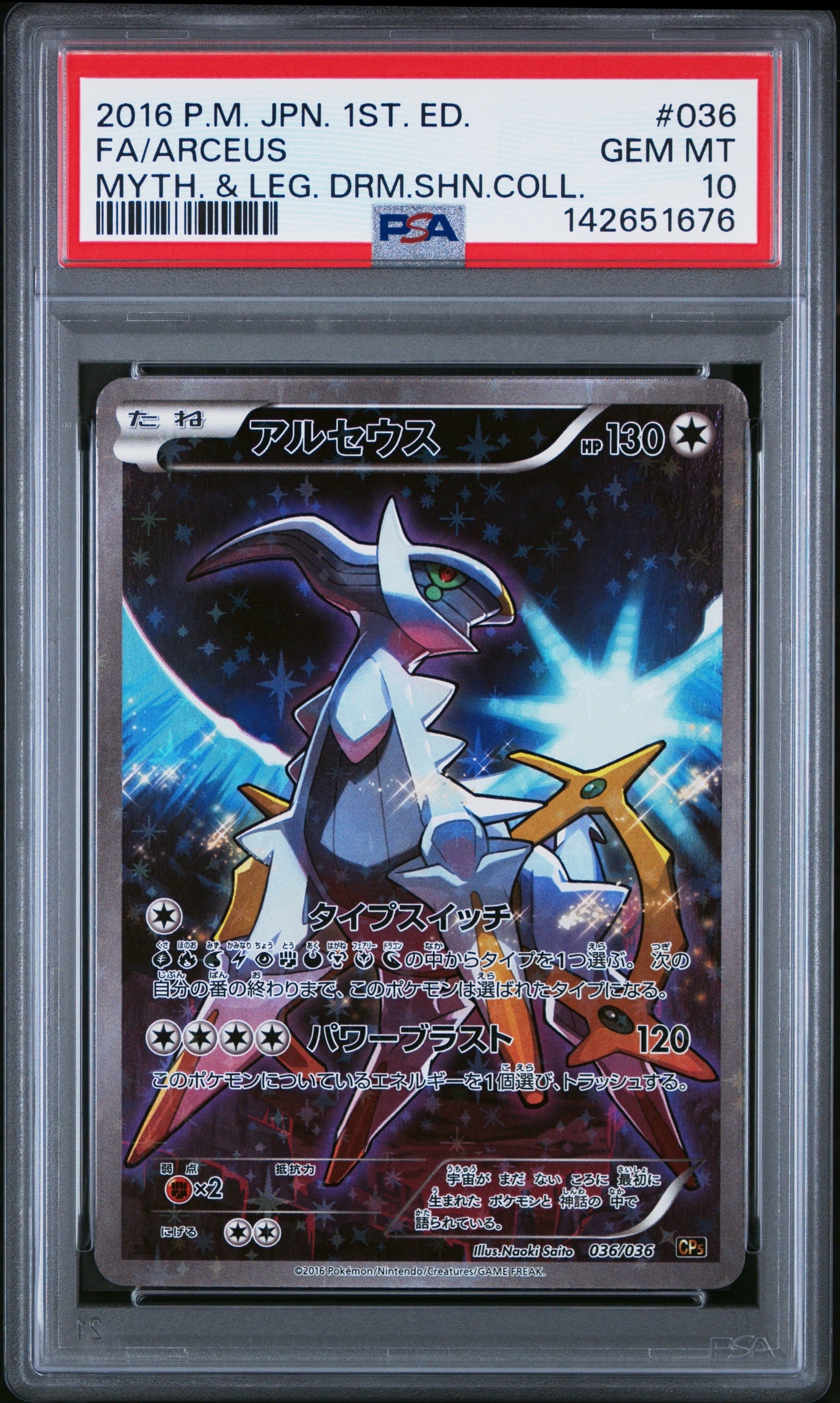 PSA10】ゼニガメ AR[SV2a 170/165](強化拡張パック「ポケモンカード151