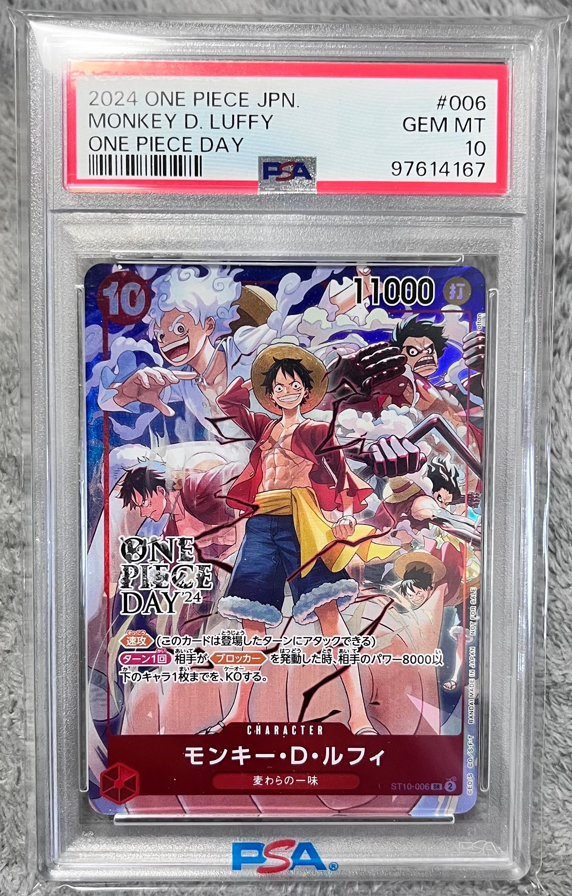 モンキー・D・ルフィ SR [ST10-006](プロモーションカード「ONE PIECE DAY'24 来場者特典」)