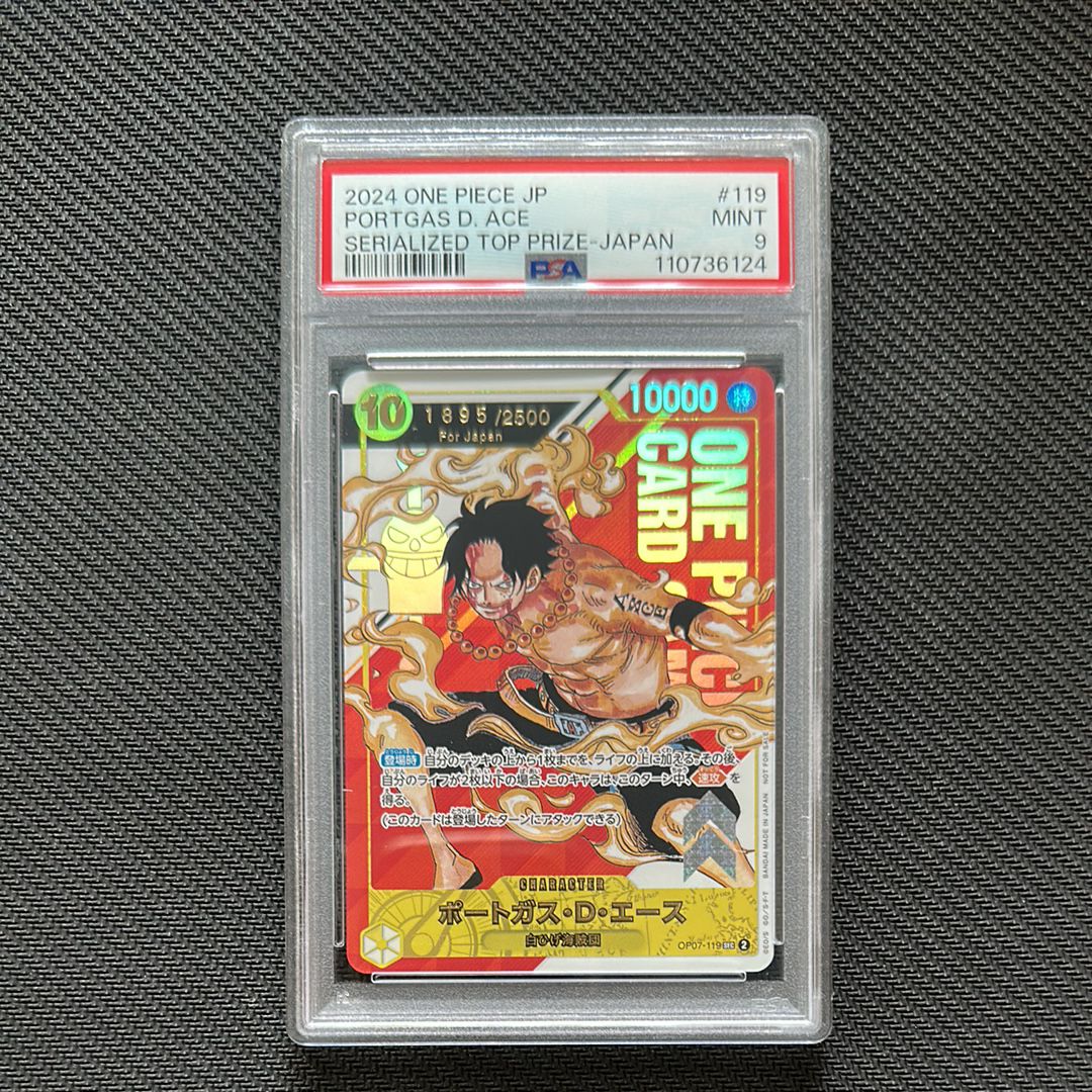 ポートガス・D・エース SEC-P シリアルナンバー入り (開封済) [OP07-119] (フラッグシップバトル 記念品)for Japan