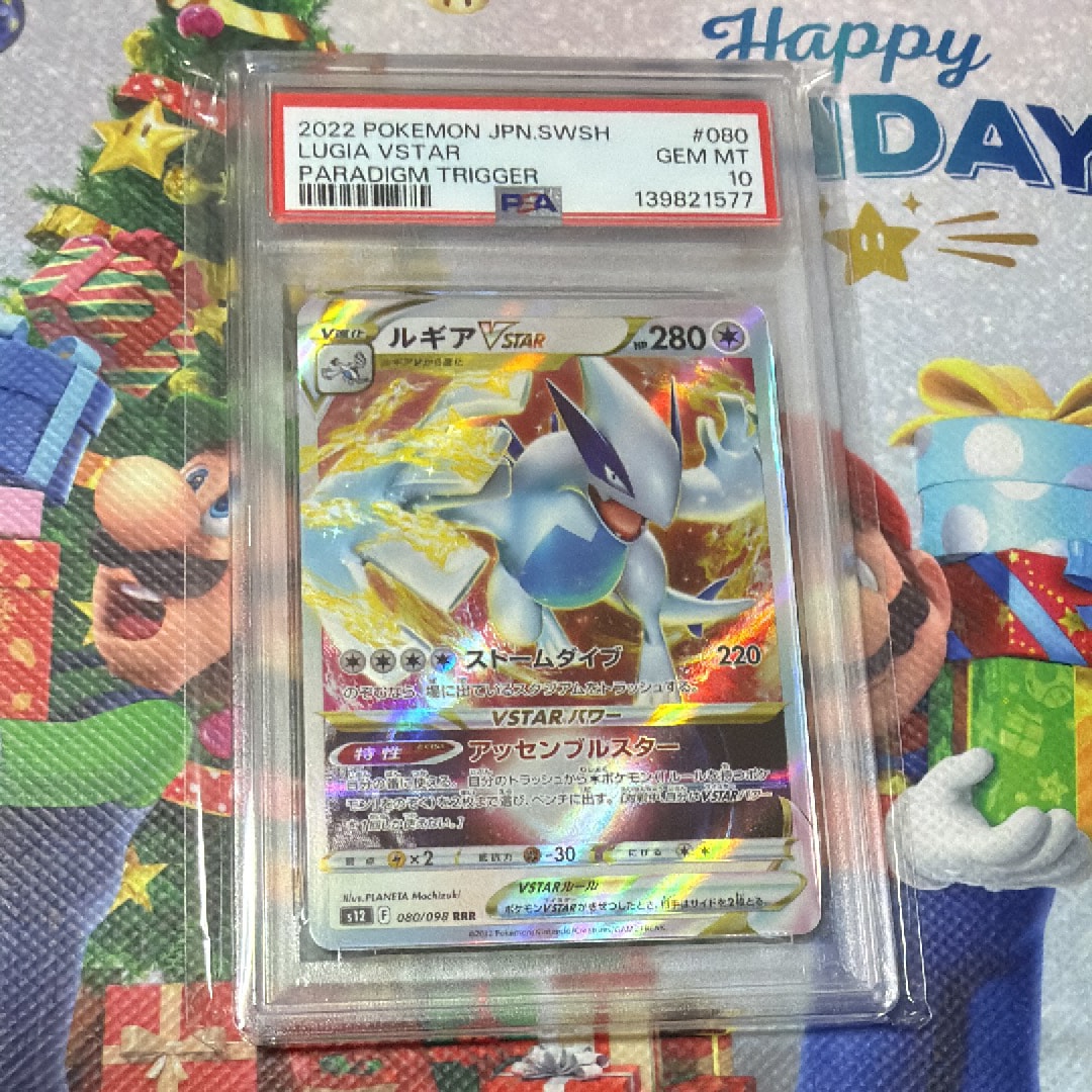 【PSA10】ルギア VSTAR HR パラダイムトリガー PSA10】ルギアVSTAR RRR[s12 080/098](拡張パック「パラダイムトリガー