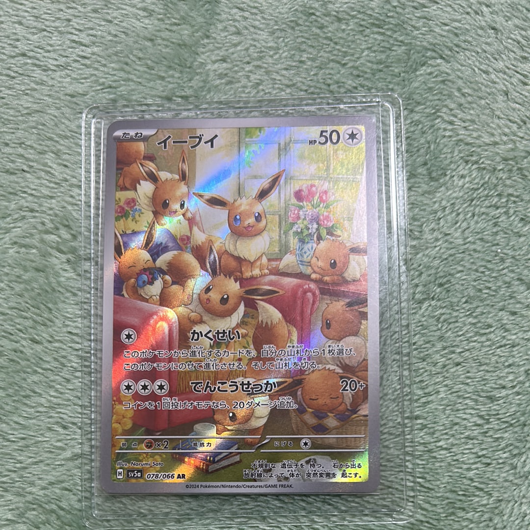 【PSA10】イーブイ SV5a クリムゾンヘイズ078/066 PSA10イーブイAR 078/066 SV5aクリムゾンヘイズ ポケモンカード - メルカリ