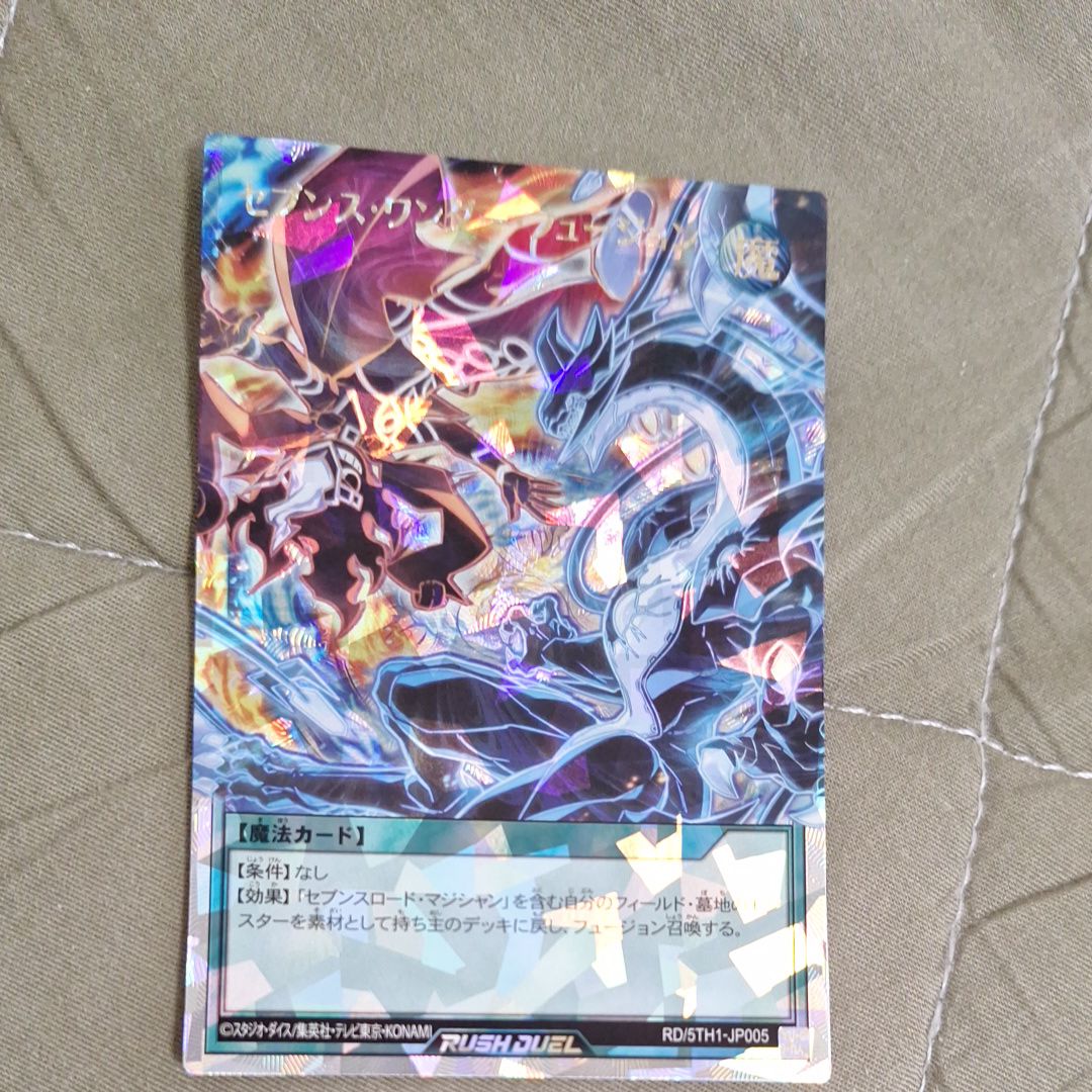 セブンス・ワンダー・フュージョン ORR [5TH1-JP005](5th ANNIVERSARY PACK)