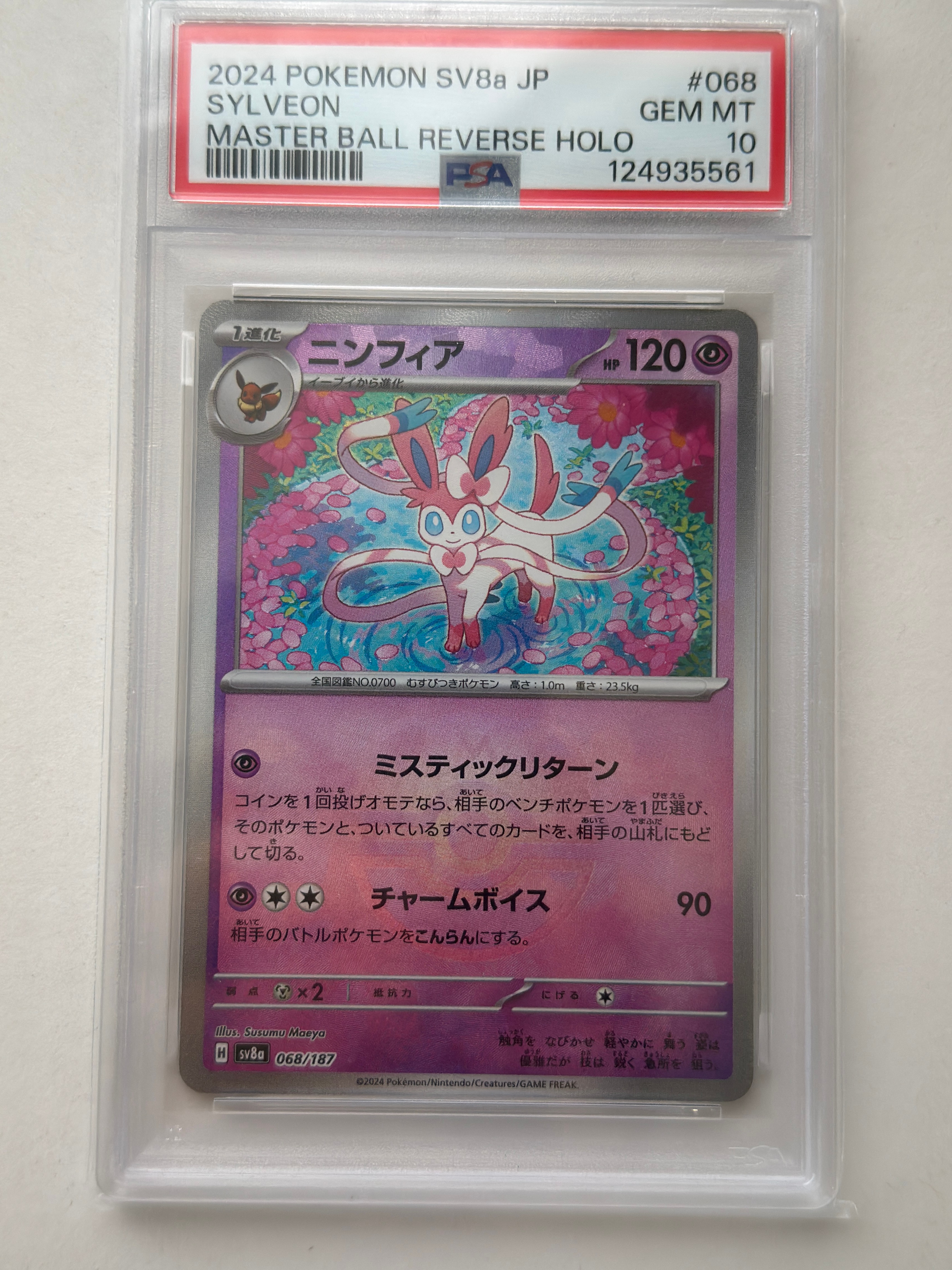 Sylveon :Master Ball Mirror [SV8a 068/187](High Class Pack "Terastal Festival ex")