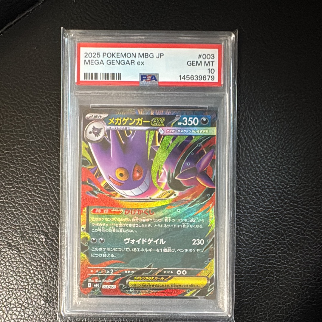マリィのオーロンゲex SAR [M2a 243/193](ハイクラスパック「MEGA