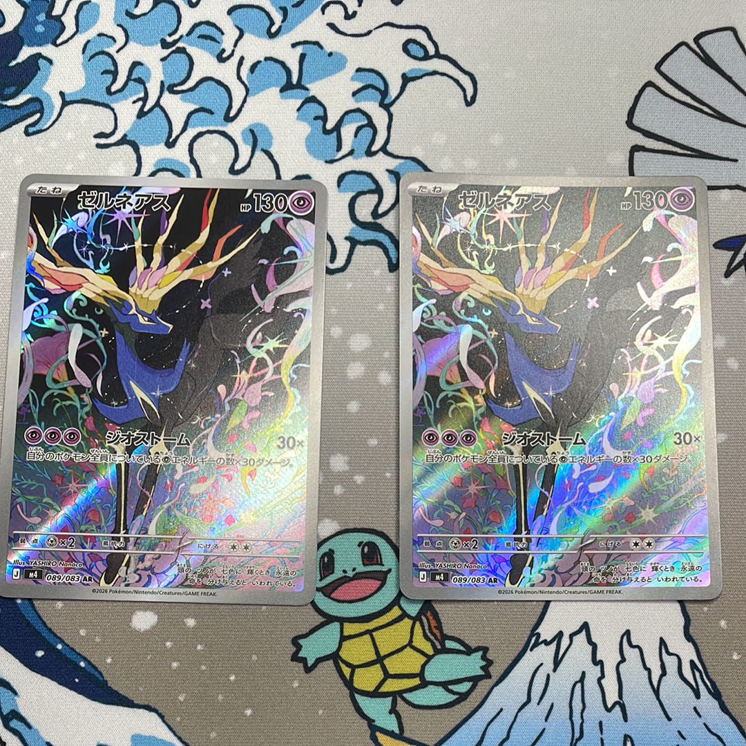 ゼルネアス AR [M4 089/083](拡張パック「ニンジャスピナー」)