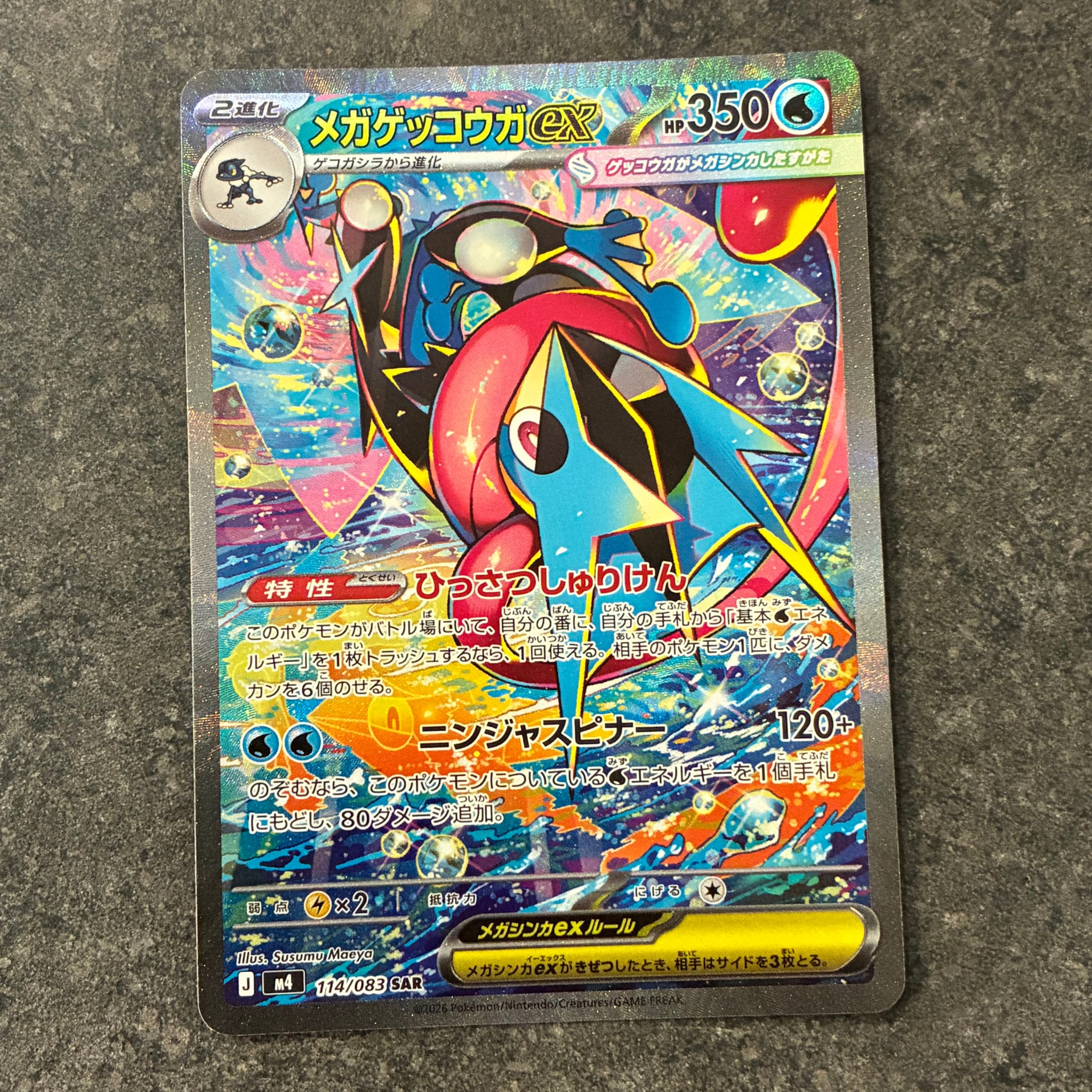 Mega Greninja ex - 114/083