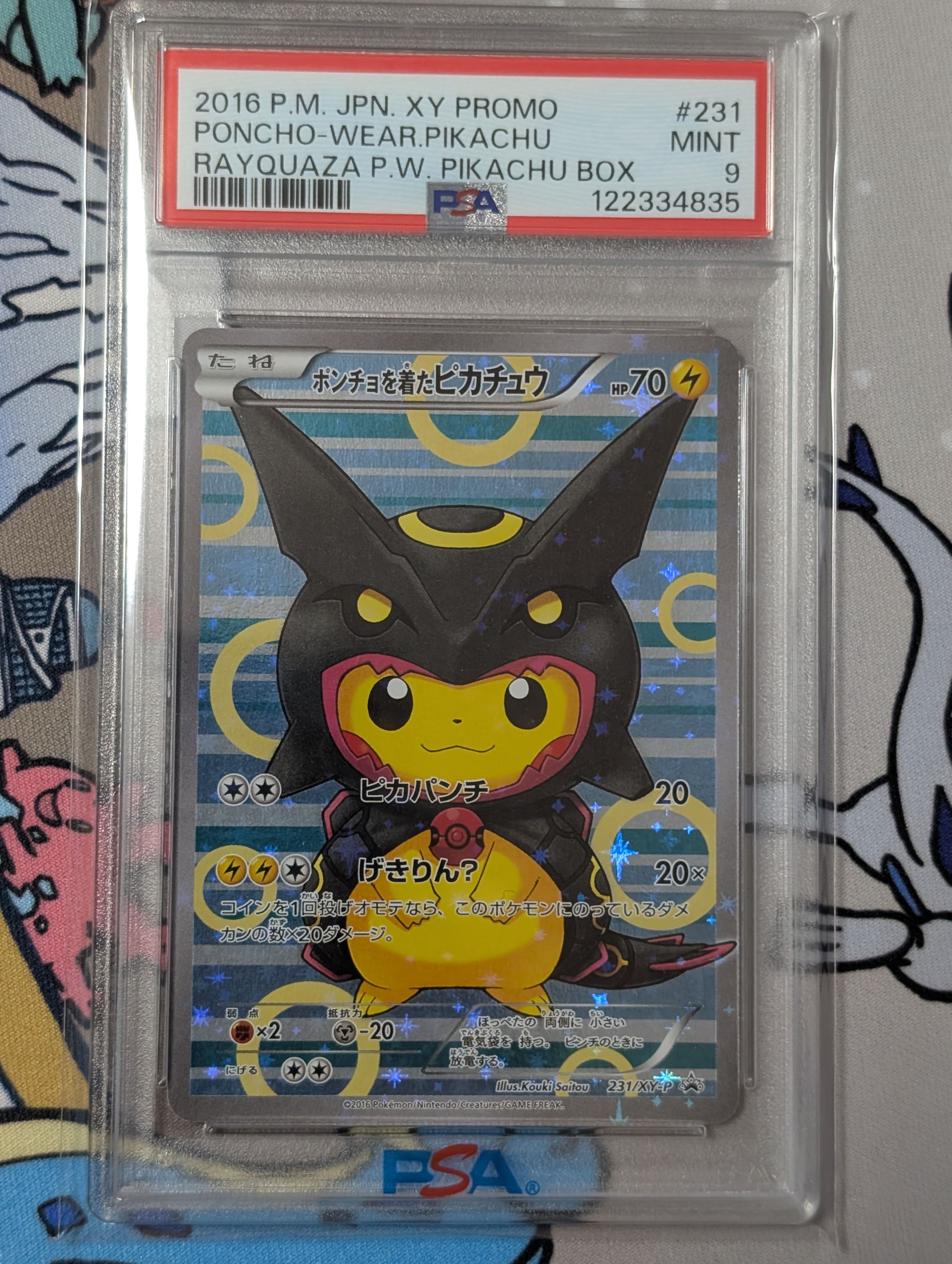 ポンチョを着たピカチュウ: プロモ[XY-P 231/XY-P](プロモーションカード「XY-P」)