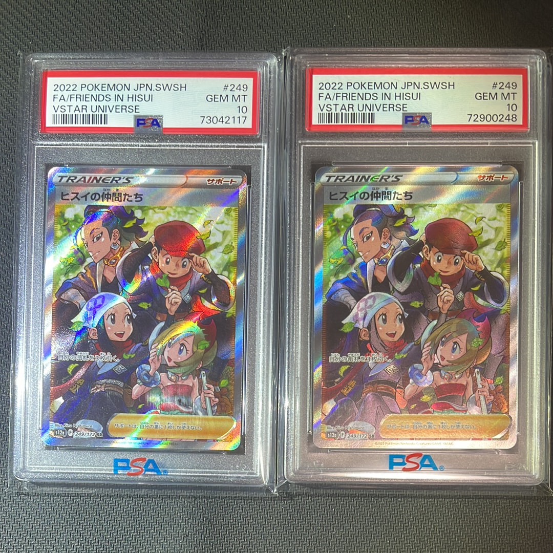 ヒスイの仲間たち SR[s12a 249/172](ハイクラスパック「VSTARユニバース」)