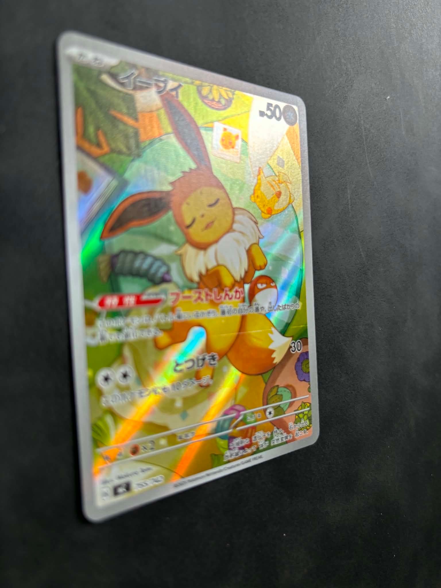 PSA10】イーブイ AR仕様 [MC 755/742](スタートデッキ100「バトル