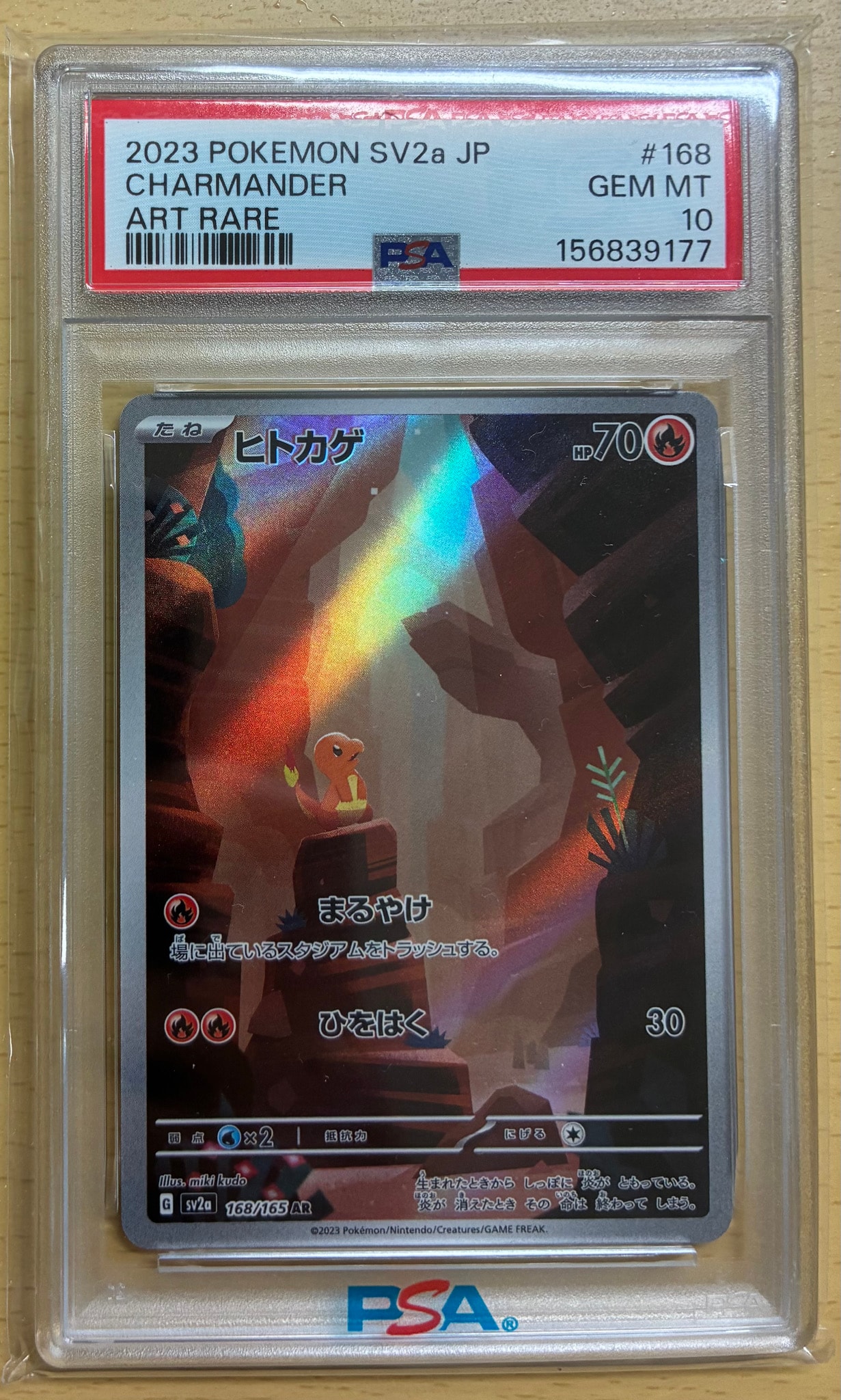 ヒトカゲ AR[SV2a 168/165](強化拡張パック「ポケモンカード151」)
