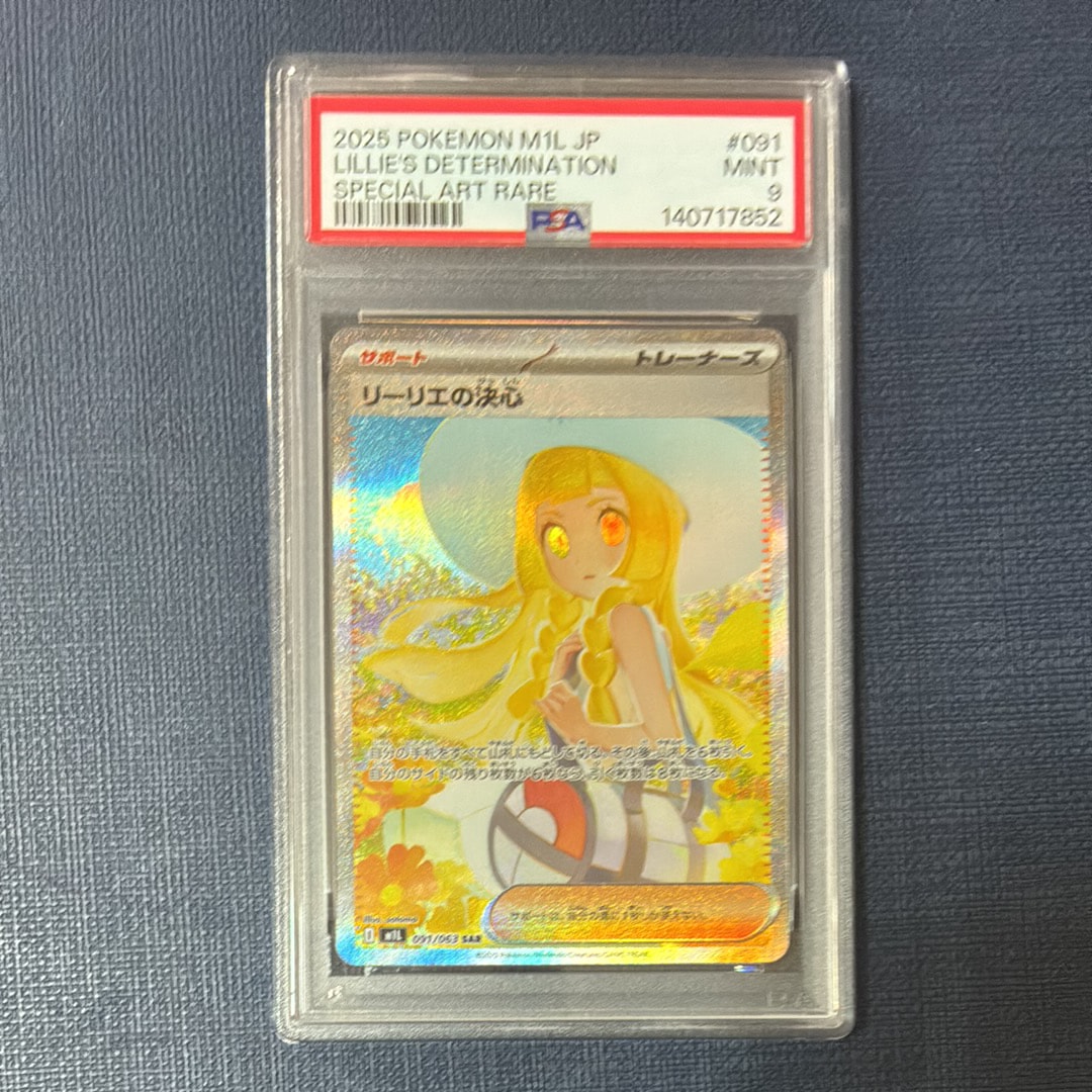 リーリエの決心 SAR [M1L 091/063](拡張パック「メガブレイブ」)