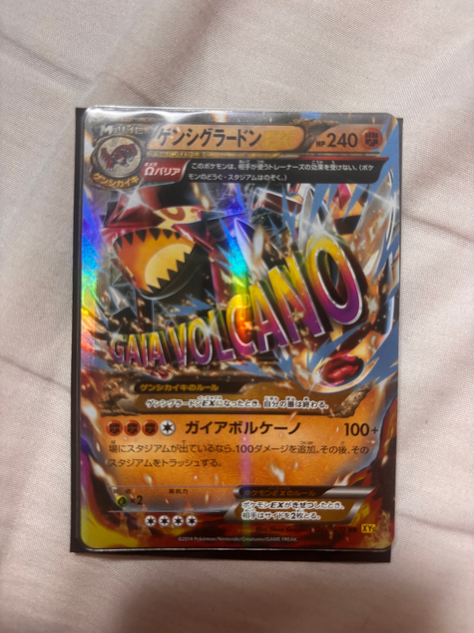 ゲンシグラードンEX RR :1ED [XY5 040/070](拡張パック「ガイア
