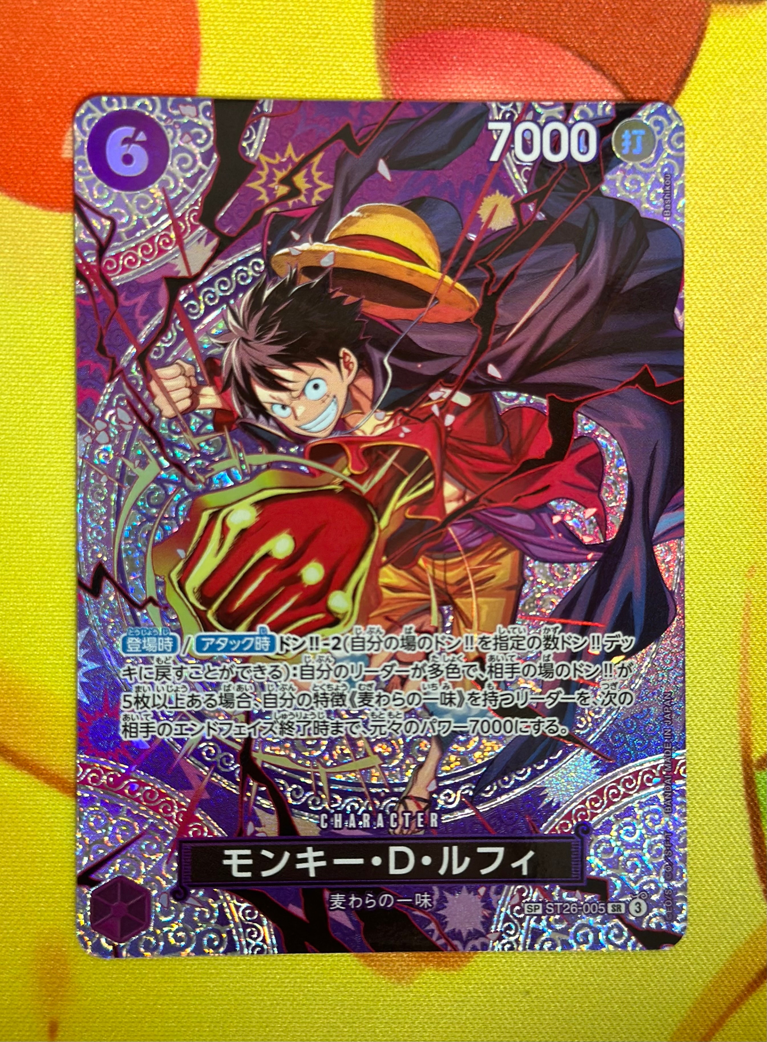 モンキーDルフィ ワンピースマガジン- ワンピースデイ'25 セットPSA10 モンキー・D・ルフィ 【PSA10】ワンピースデイ25 ワンピースマガジン