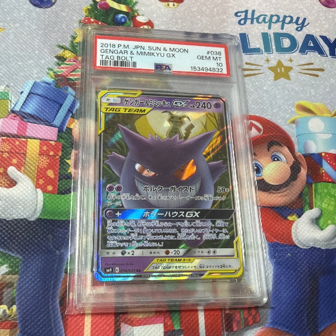ゲンガー&ミミッキュGX RR [SM9 038/095](拡張パック「タッグボルト