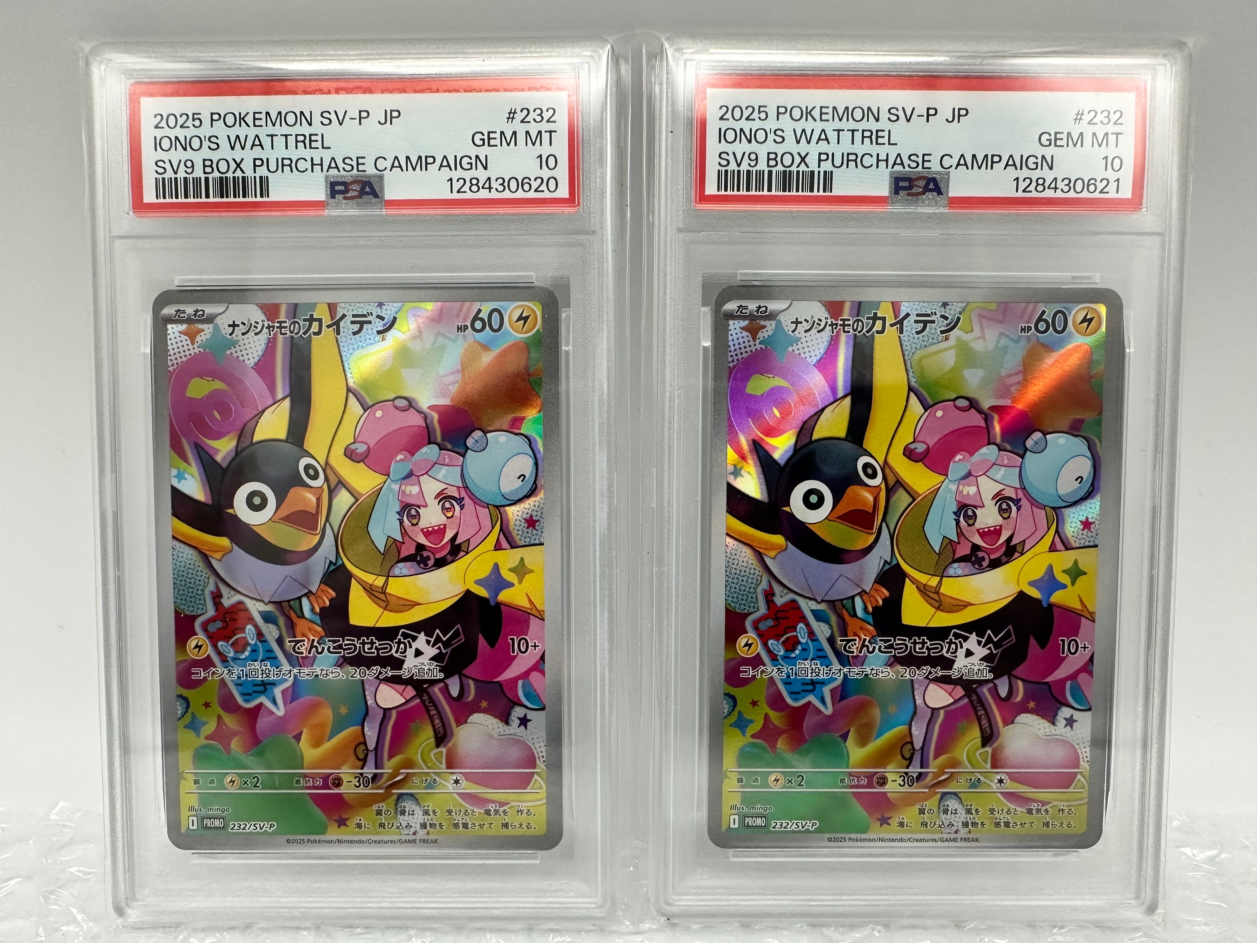 ナンジャモのカイデン P [SV-P 232](プロモーションカード「拡張パック バトルパートナーズ Box購入キャンペーン」)