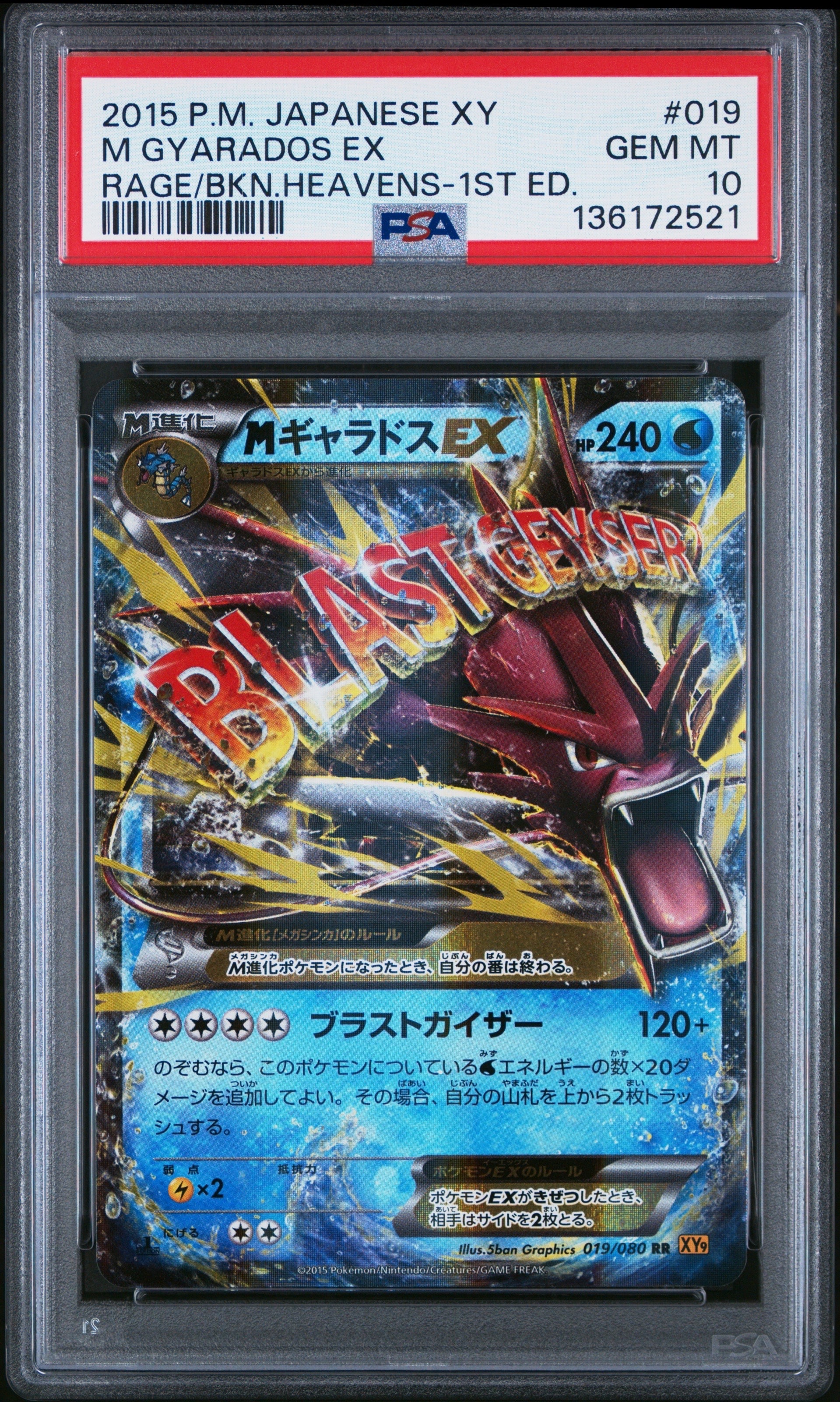 グラードンEX SR[BW3-L 054/052](拡張パック「ヘイルブリザード」)の