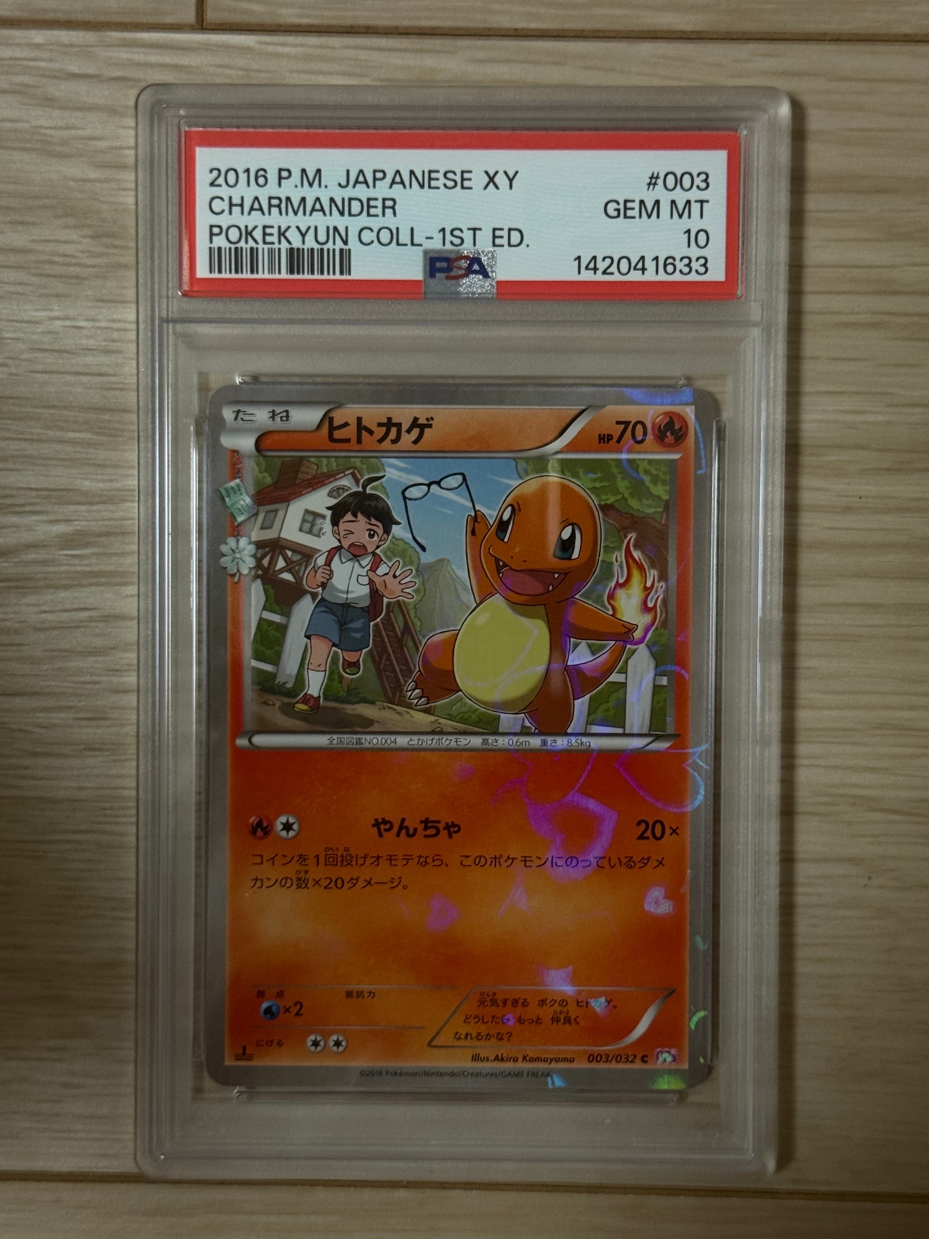 ピカチュウV [SI 415/414](スタートデッキ100)の新品/中古フリマ(通販