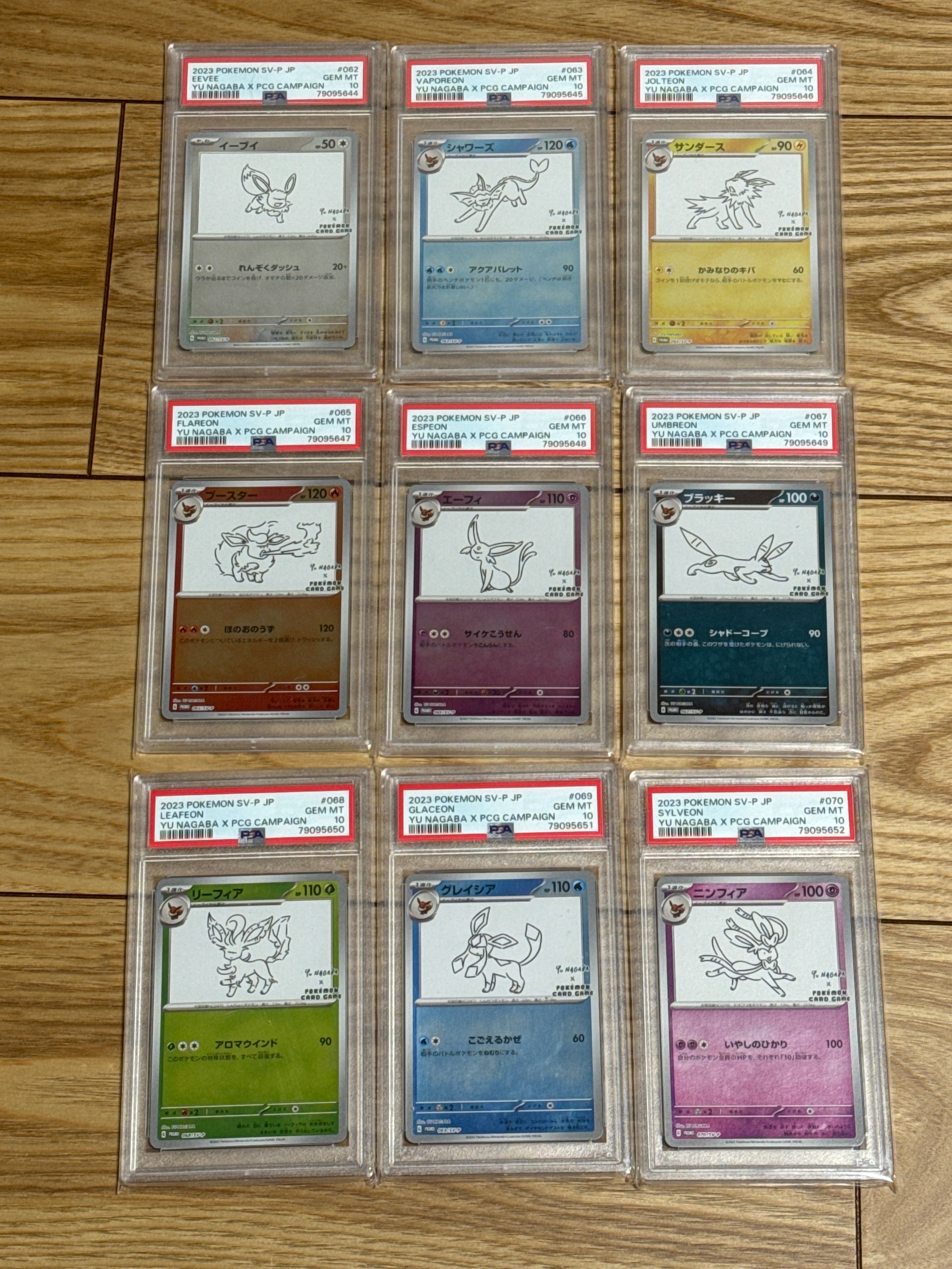 ポケモンカードゲーム YU NAGABA × ポケモンカードゲーム イーブイズ 全種セット: プロモ [SV-P ](「YU NAGABA×ポケモンカードゲーム」プロモーションカード「SV-P」)